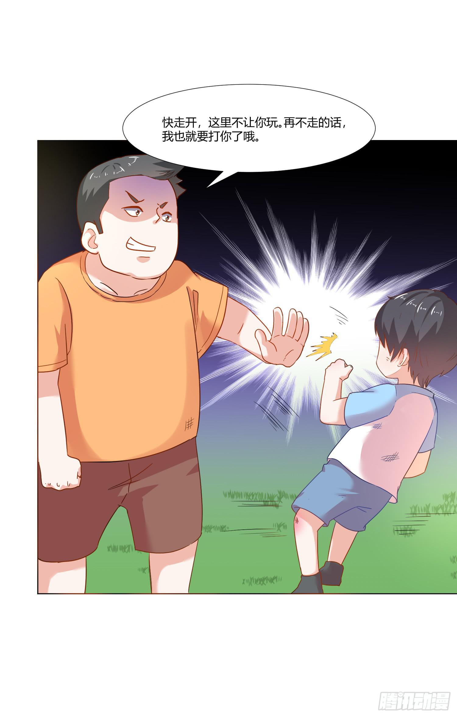 弱气校草追爱记韩漫全集-儿时回忆无删减无遮挡章节图片 