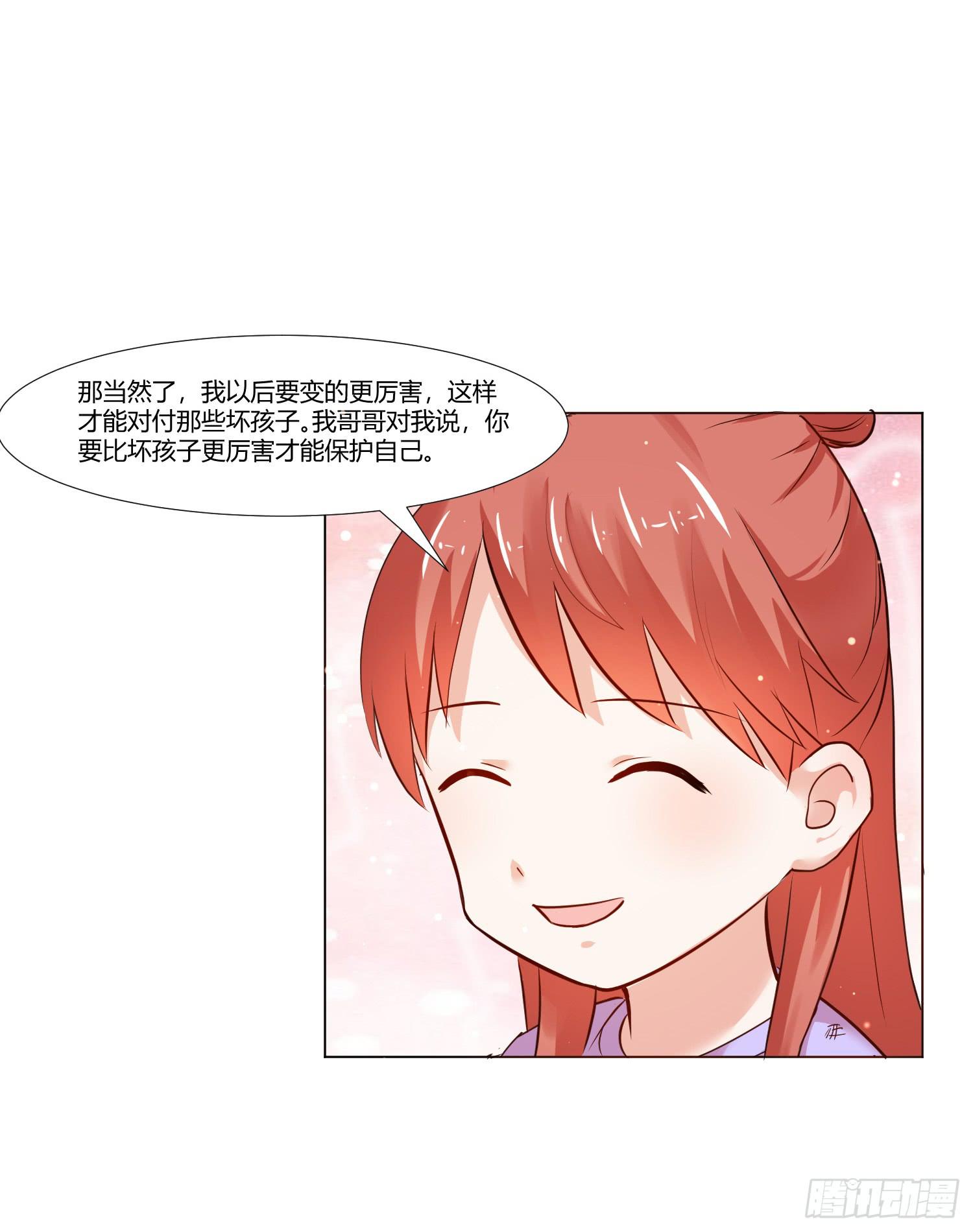 弱气校草追爱记韩漫全集-儿时回忆无删减无遮挡章节图片 