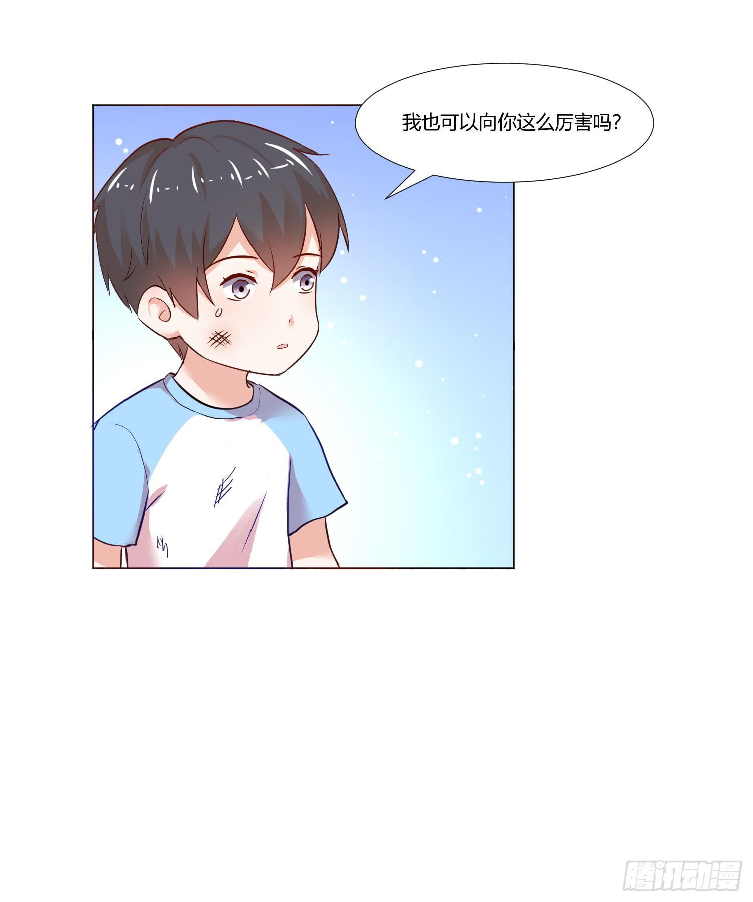 弱气校草追爱记韩漫全集-儿时回忆无删减无遮挡章节图片 
