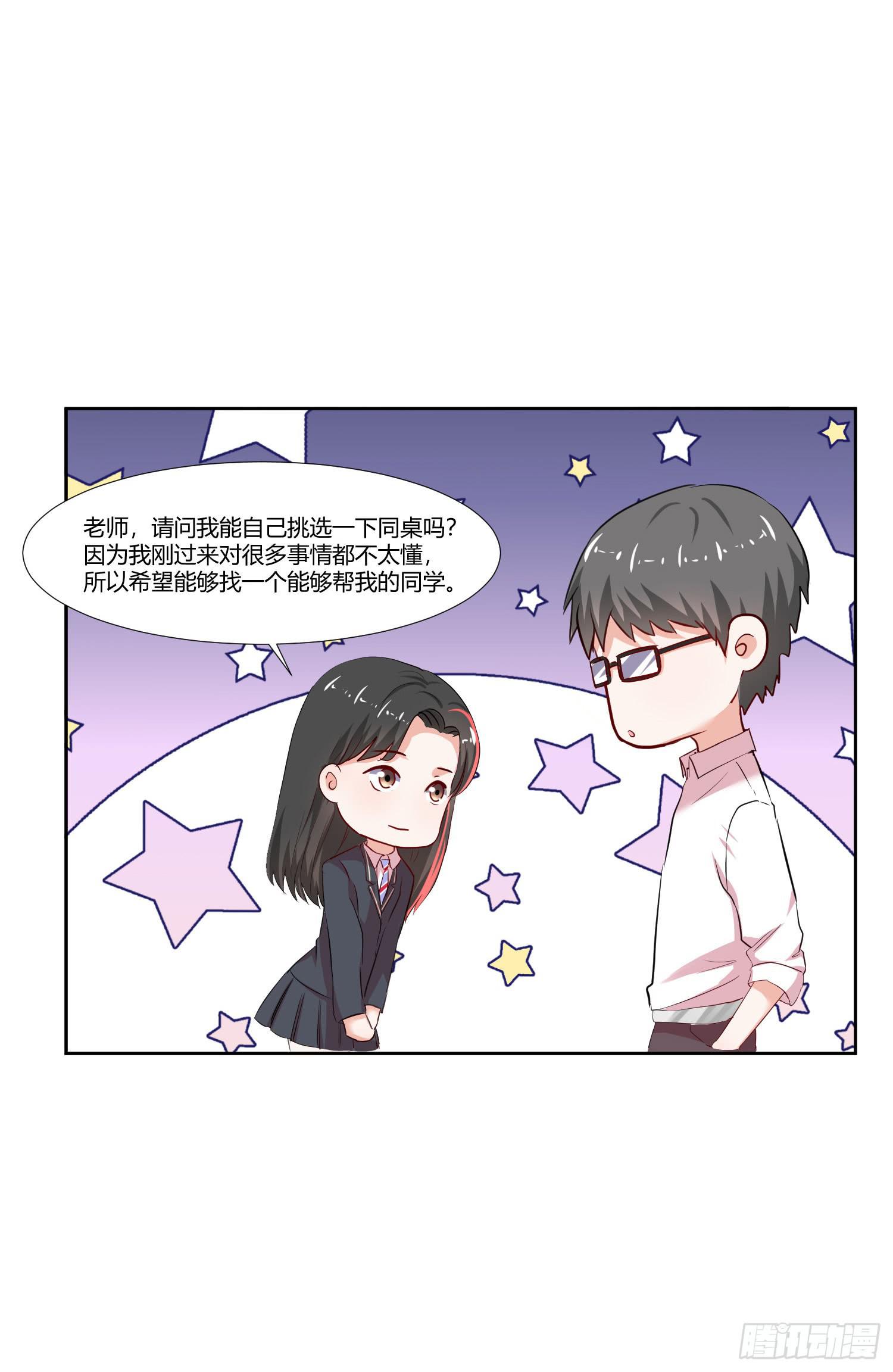 弱气校草追爱记韩漫全集-这个人不简单无删减无遮挡章节图片 