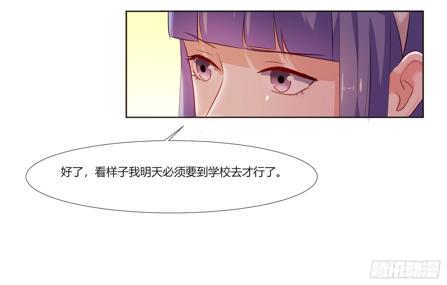 弱气校草追爱记韩漫全集-这个人不简单无删减无遮挡章节图片 