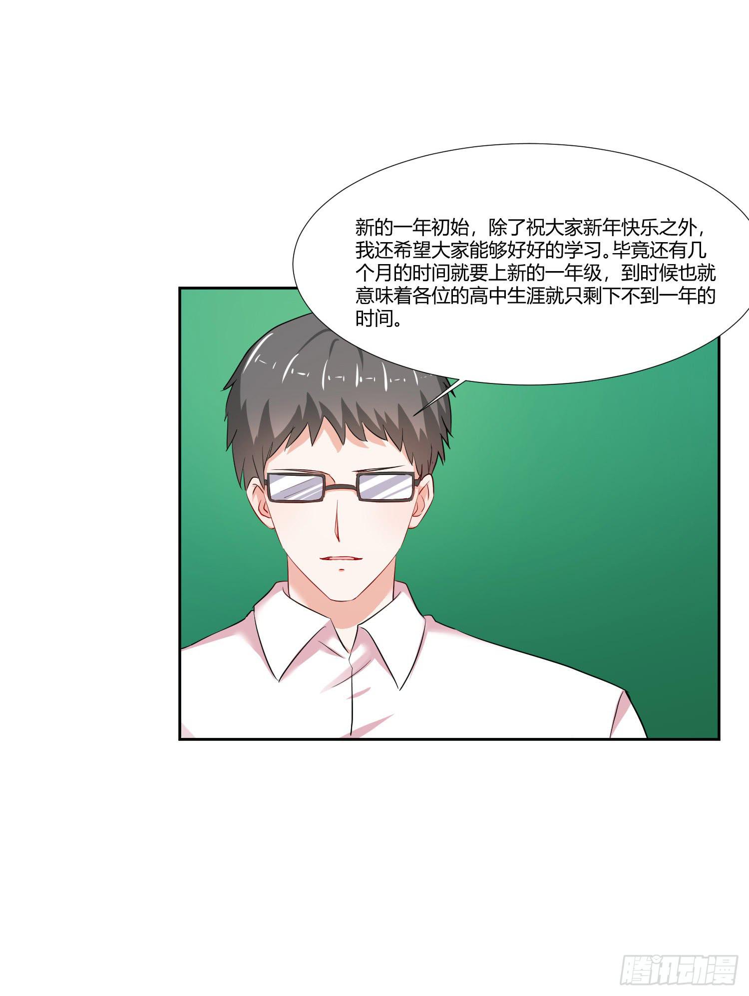 弱气校草追爱记韩漫全集-这个人不简单无删减无遮挡章节图片 