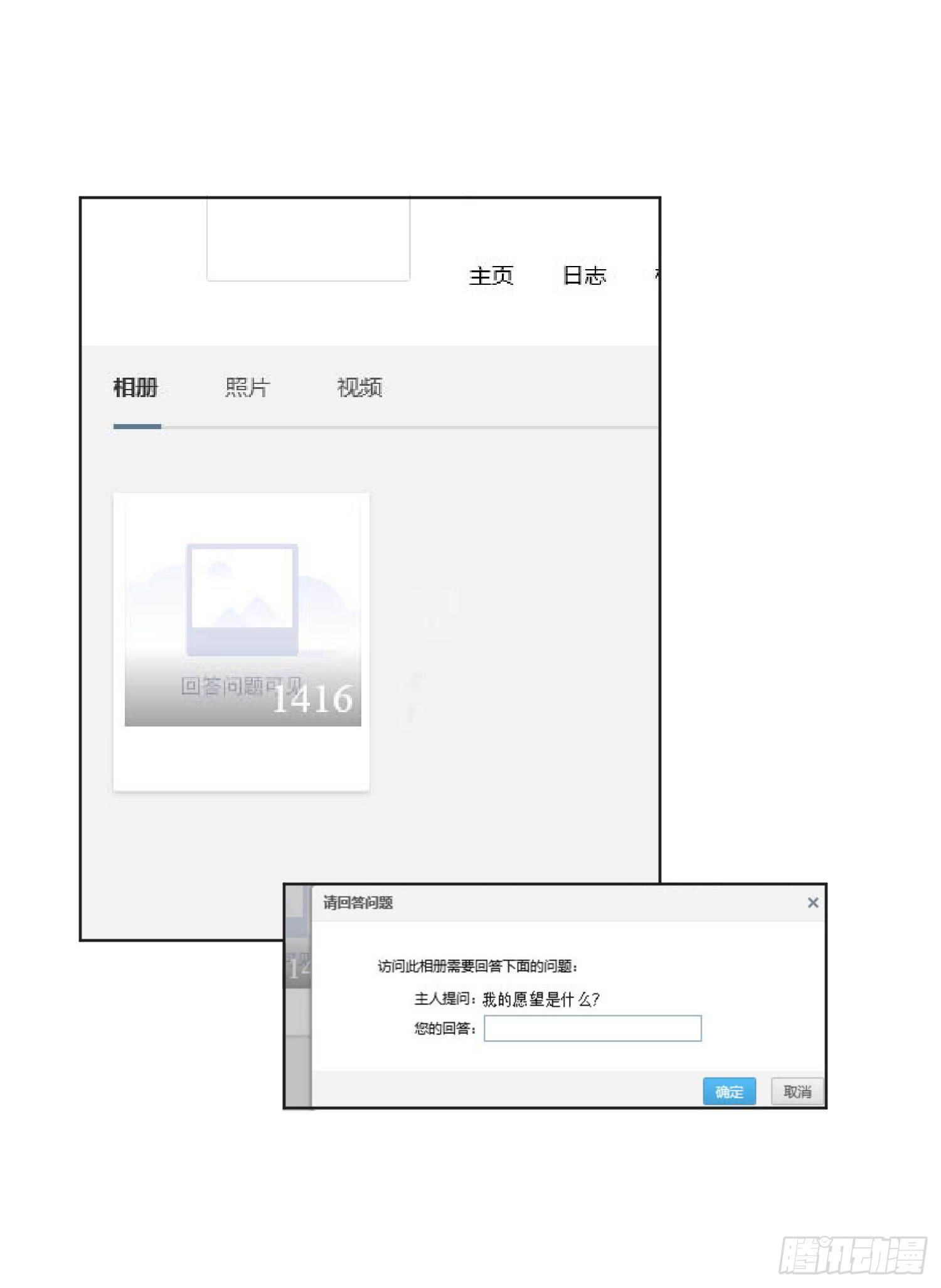 弱气校草追爱记韩漫全集-违法行为无删减无遮挡章节图片 
