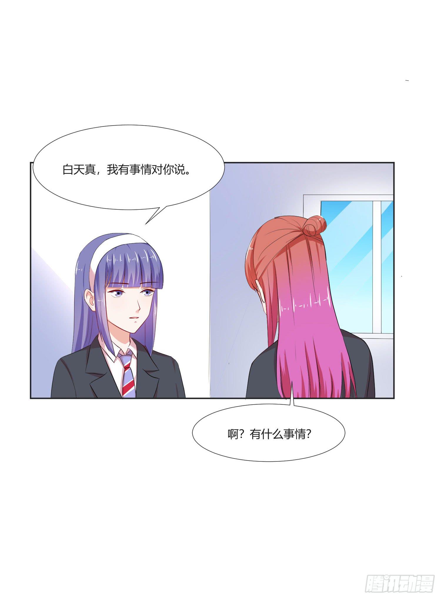 弱气校草追爱记韩漫全集-违法行为无删减无遮挡章节图片 