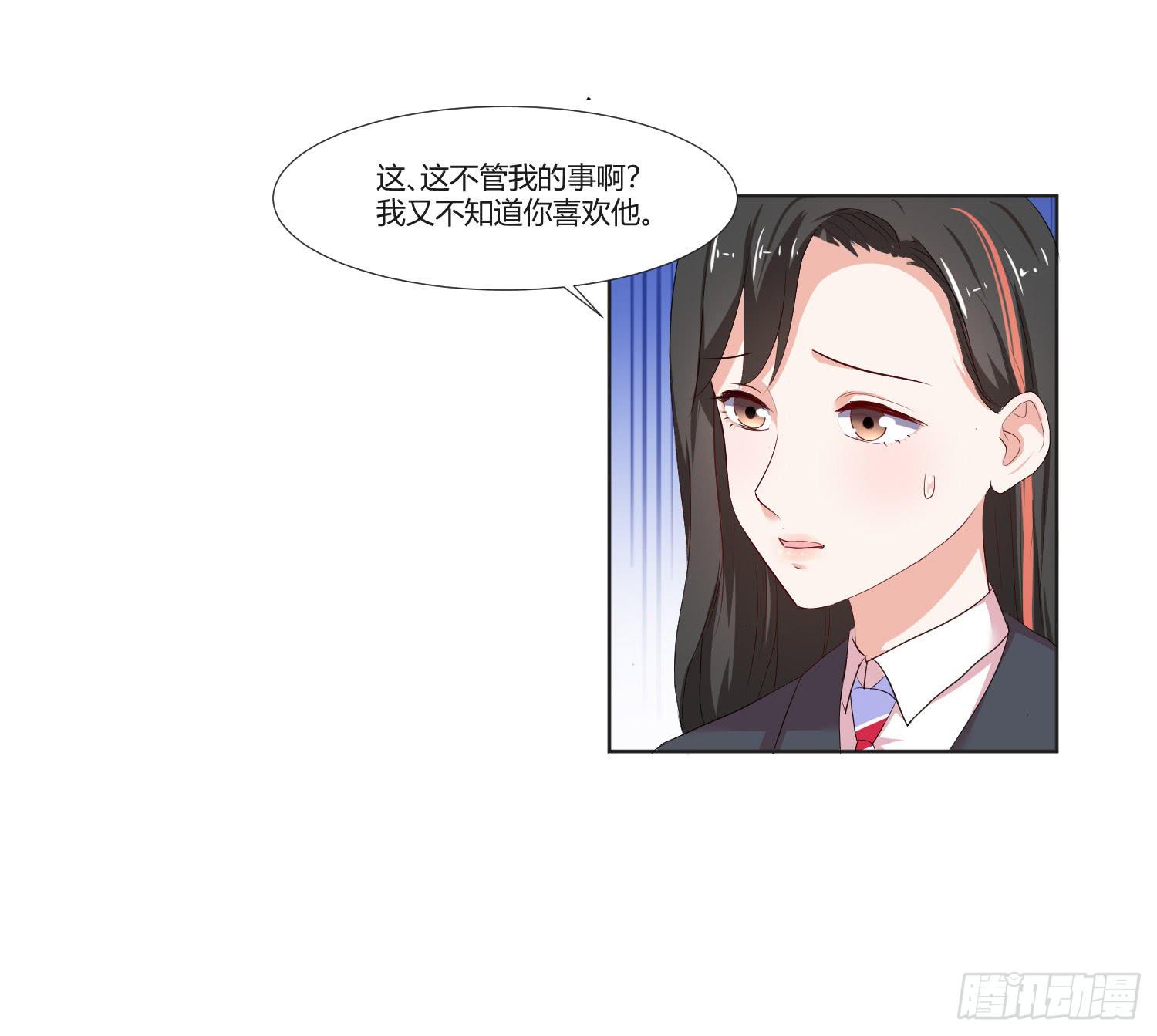 弱气校草追爱记韩漫全集-违法行为无删减无遮挡章节图片 