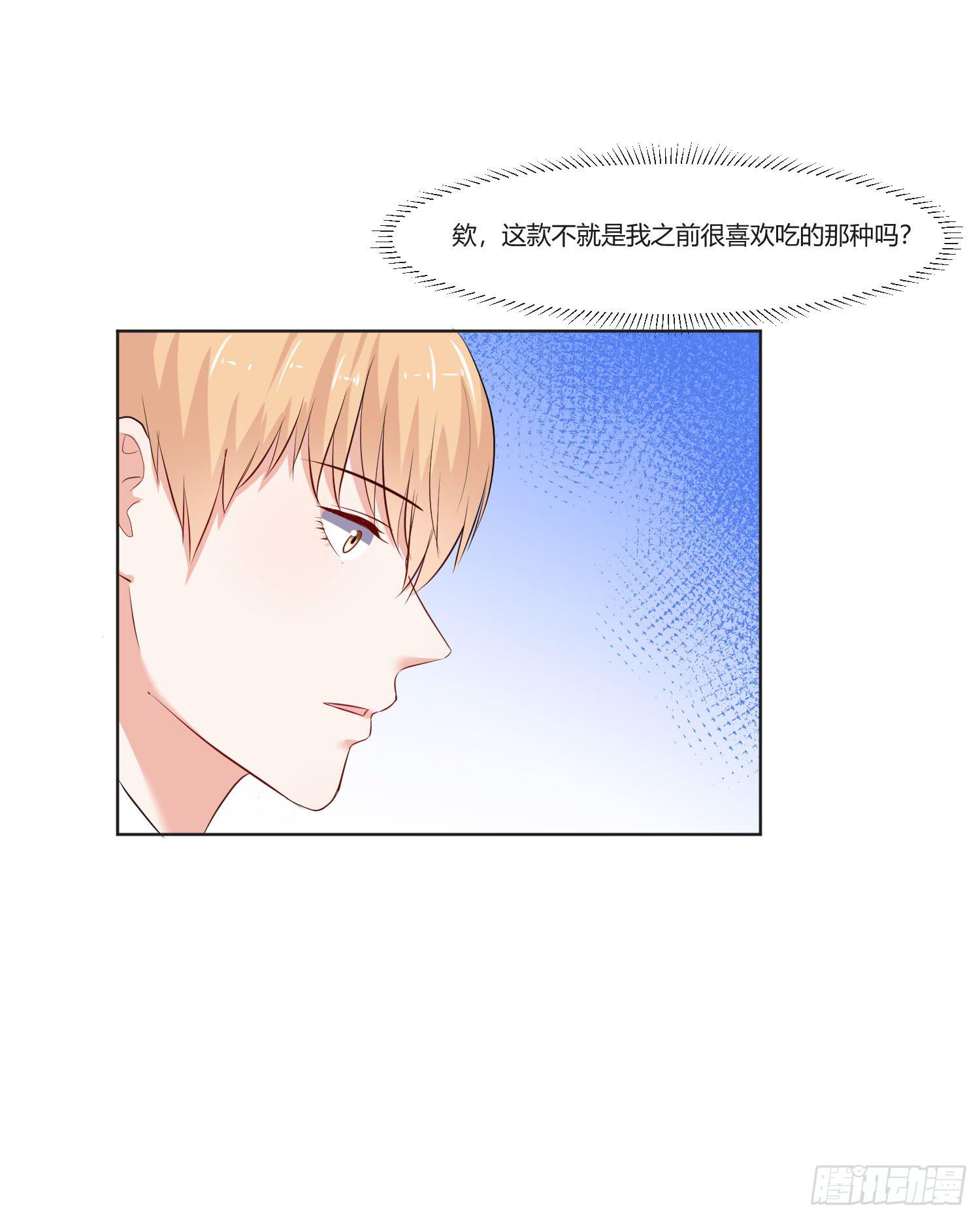 弱气校草追爱记韩漫全集-违法行为无删减无遮挡章节图片 
