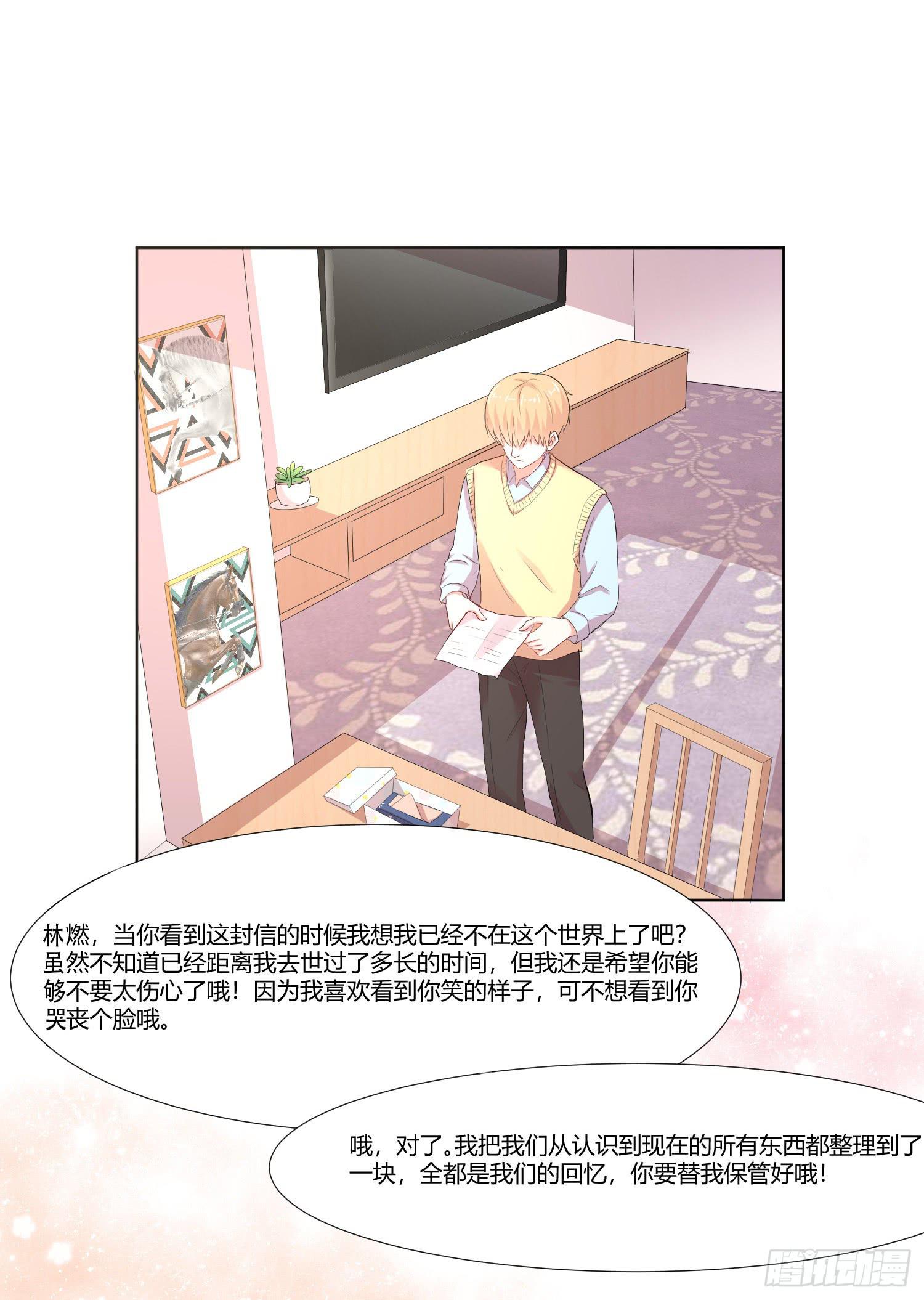 弱气校草追爱记韩漫全集-重逢无删减无遮挡章节图片 