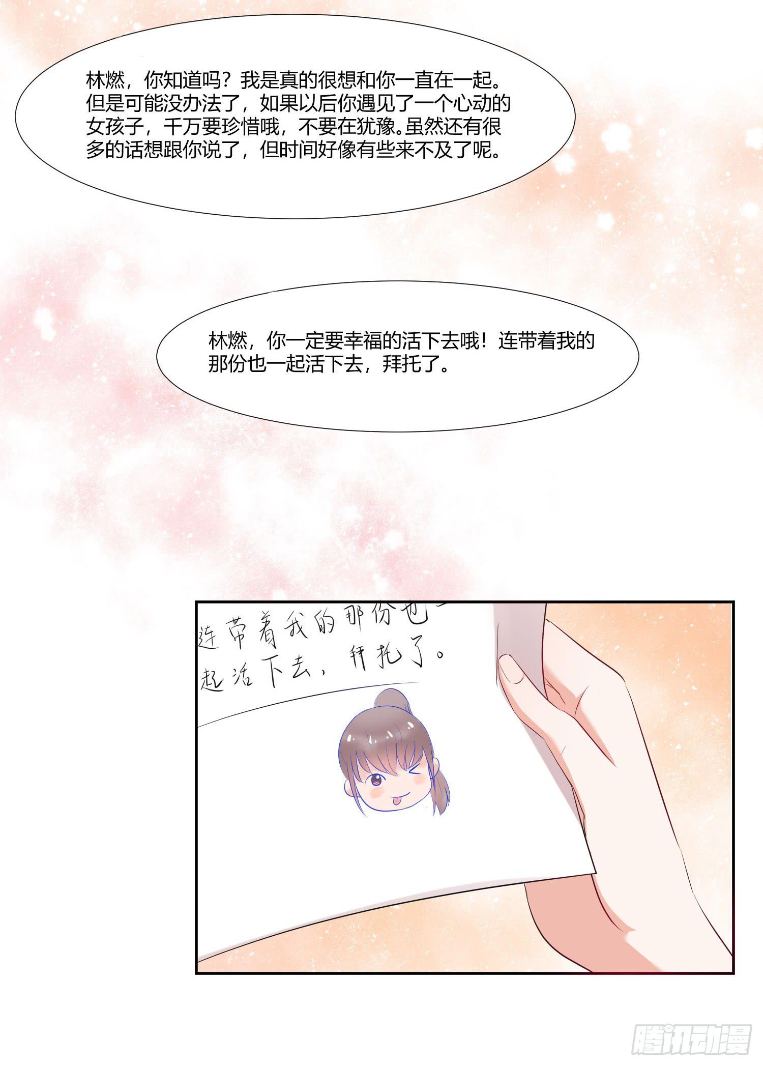 弱气校草追爱记韩漫全集-重逢无删减无遮挡章节图片 