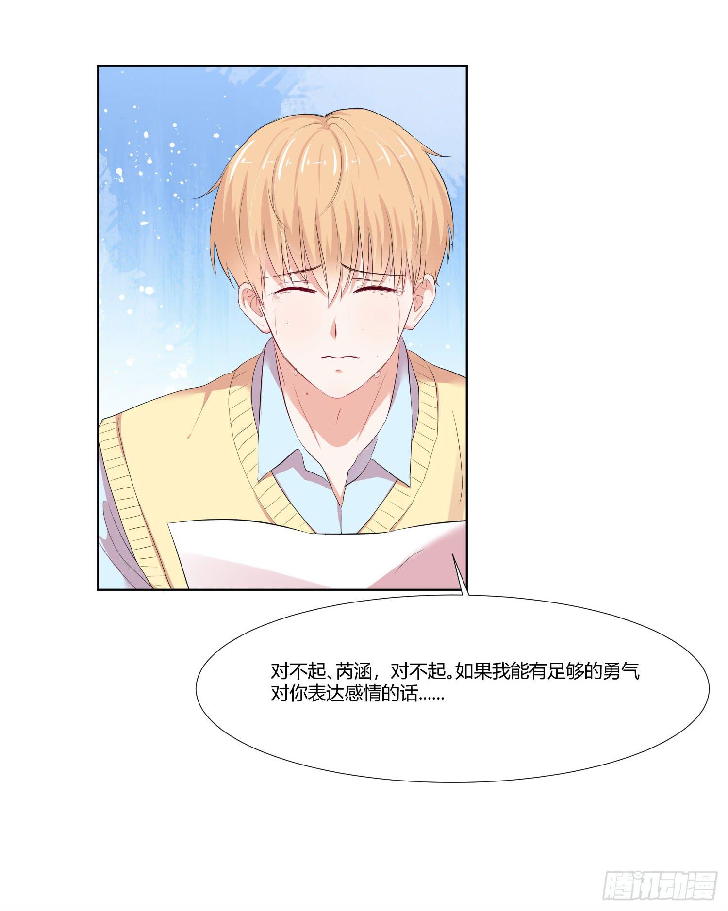 弱气校草追爱记韩漫全集-重逢无删减无遮挡章节图片 