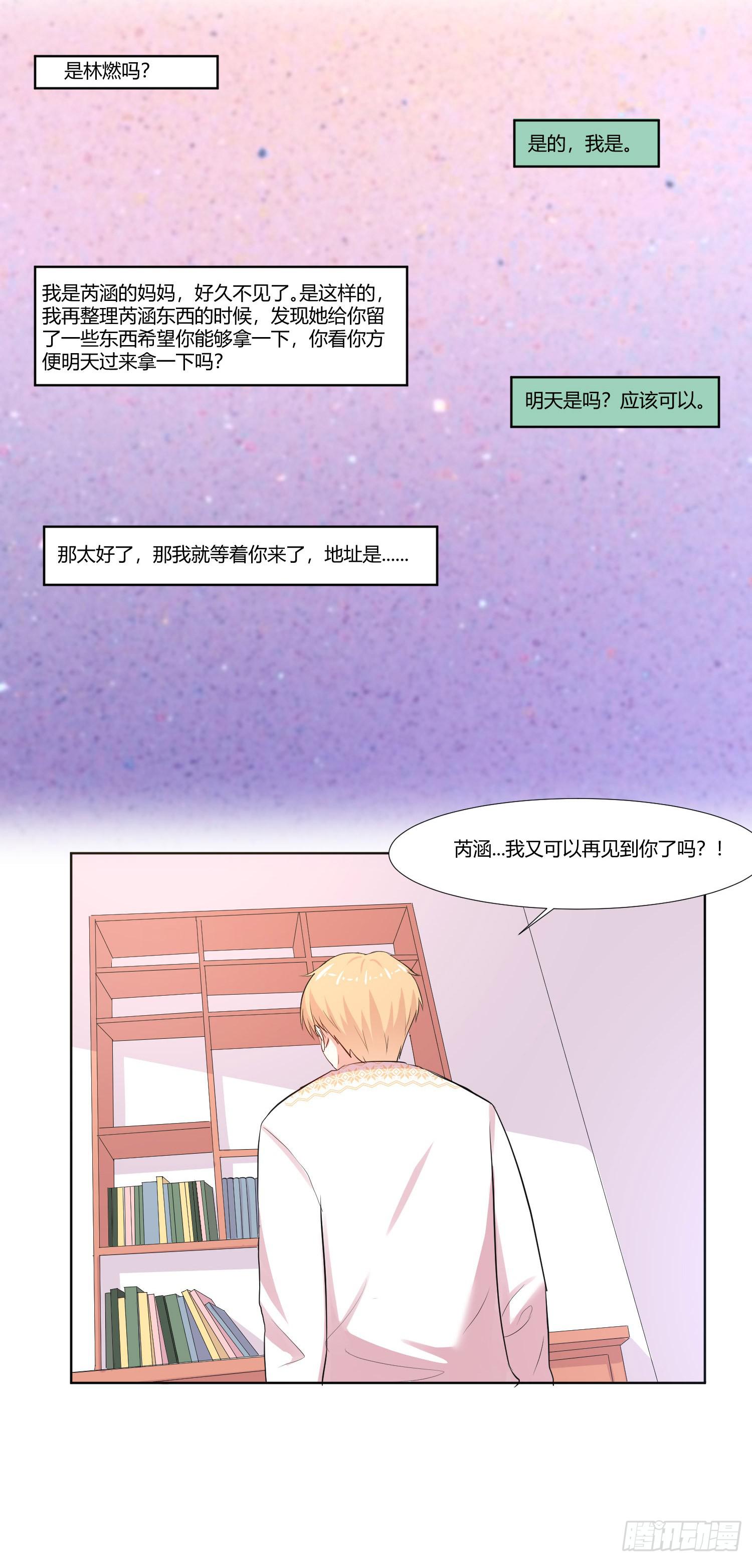 弱气校草追爱记韩漫全集-重逢无删减无遮挡章节图片 