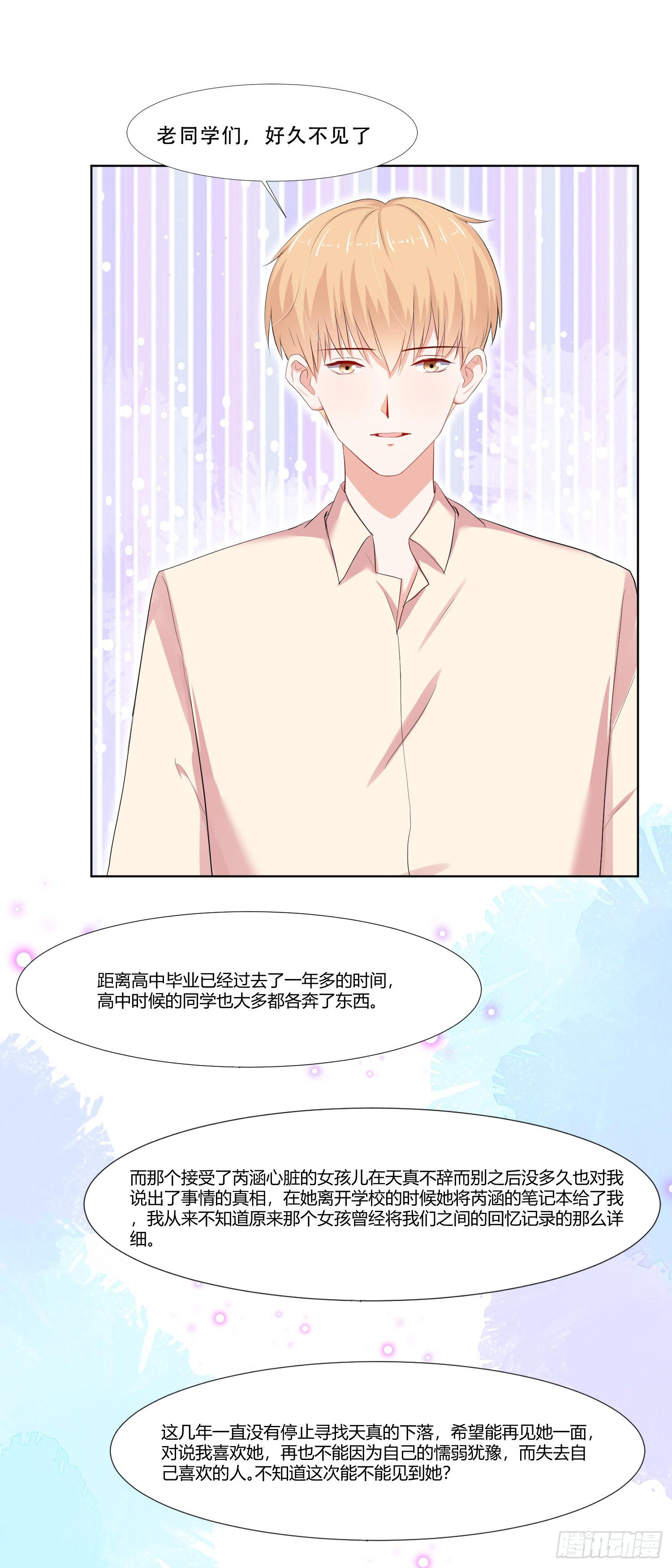 弱气校草追爱记韩漫全集-重逢无删减无遮挡章节图片 