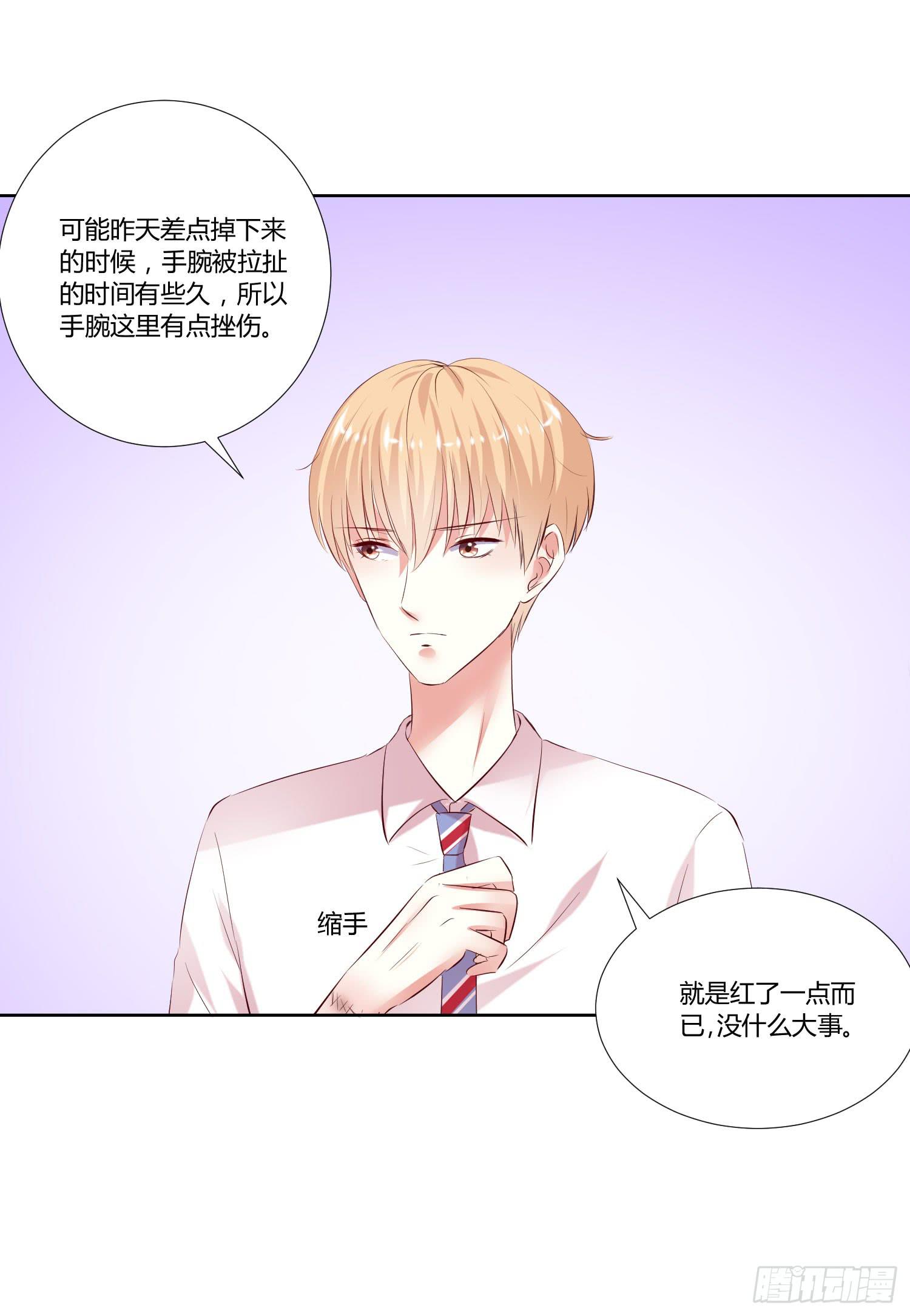 弱气校草追爱记韩漫全集-跟踪白天真无删减无遮挡章节图片 
