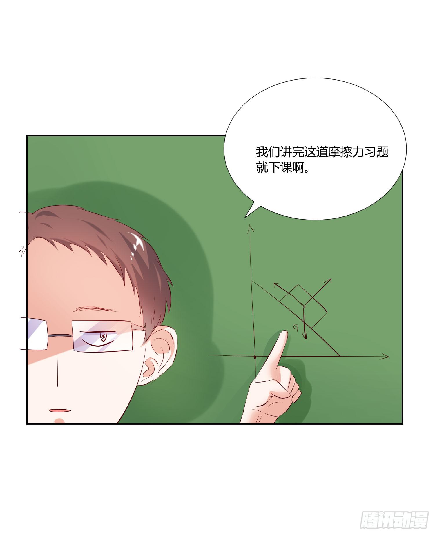 弱气校草追爱记韩漫全集-跟踪白天真无删减无遮挡章节图片 