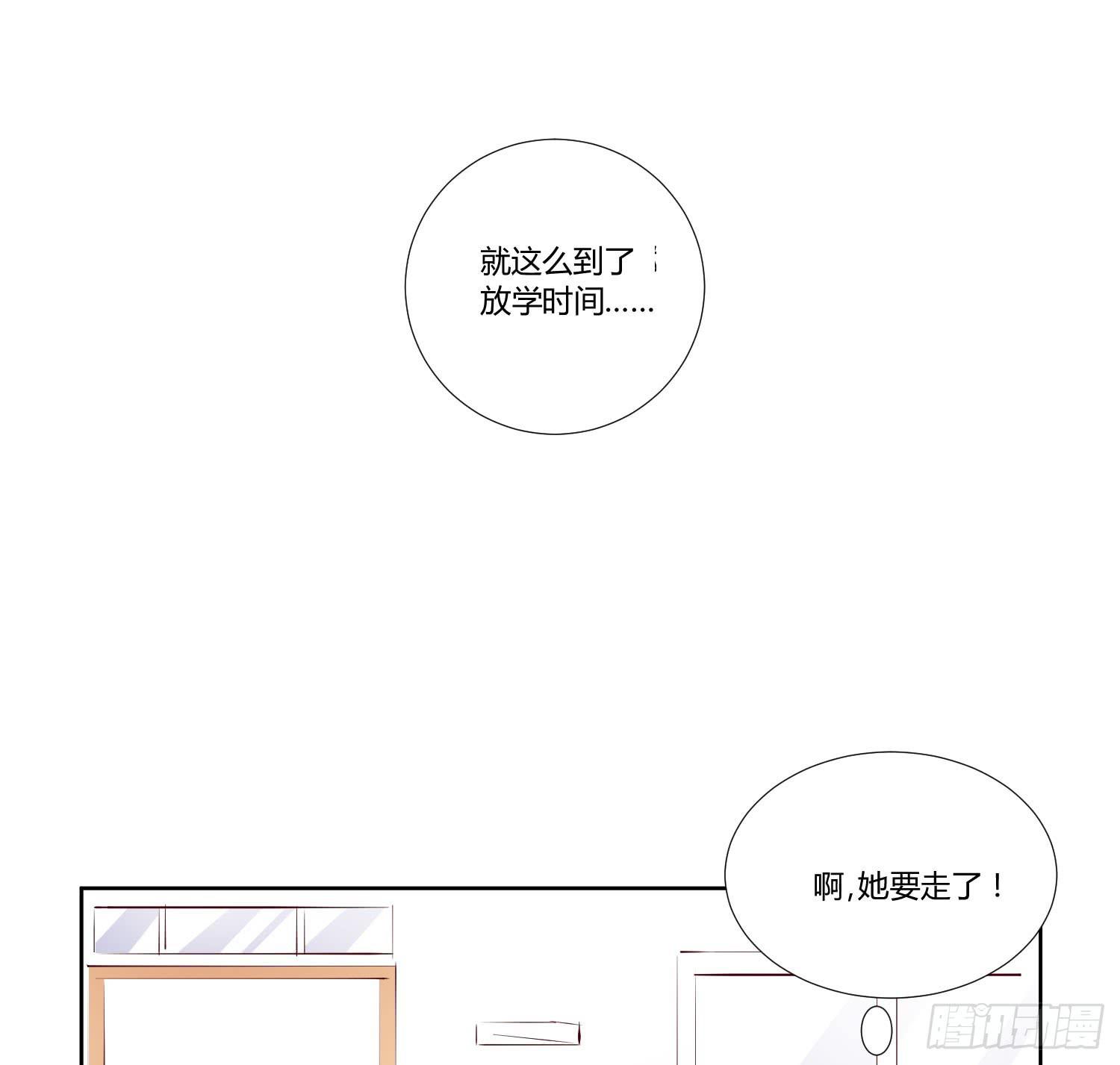 弱气校草追爱记韩漫全集-跟踪白天真无删减无遮挡章节图片 