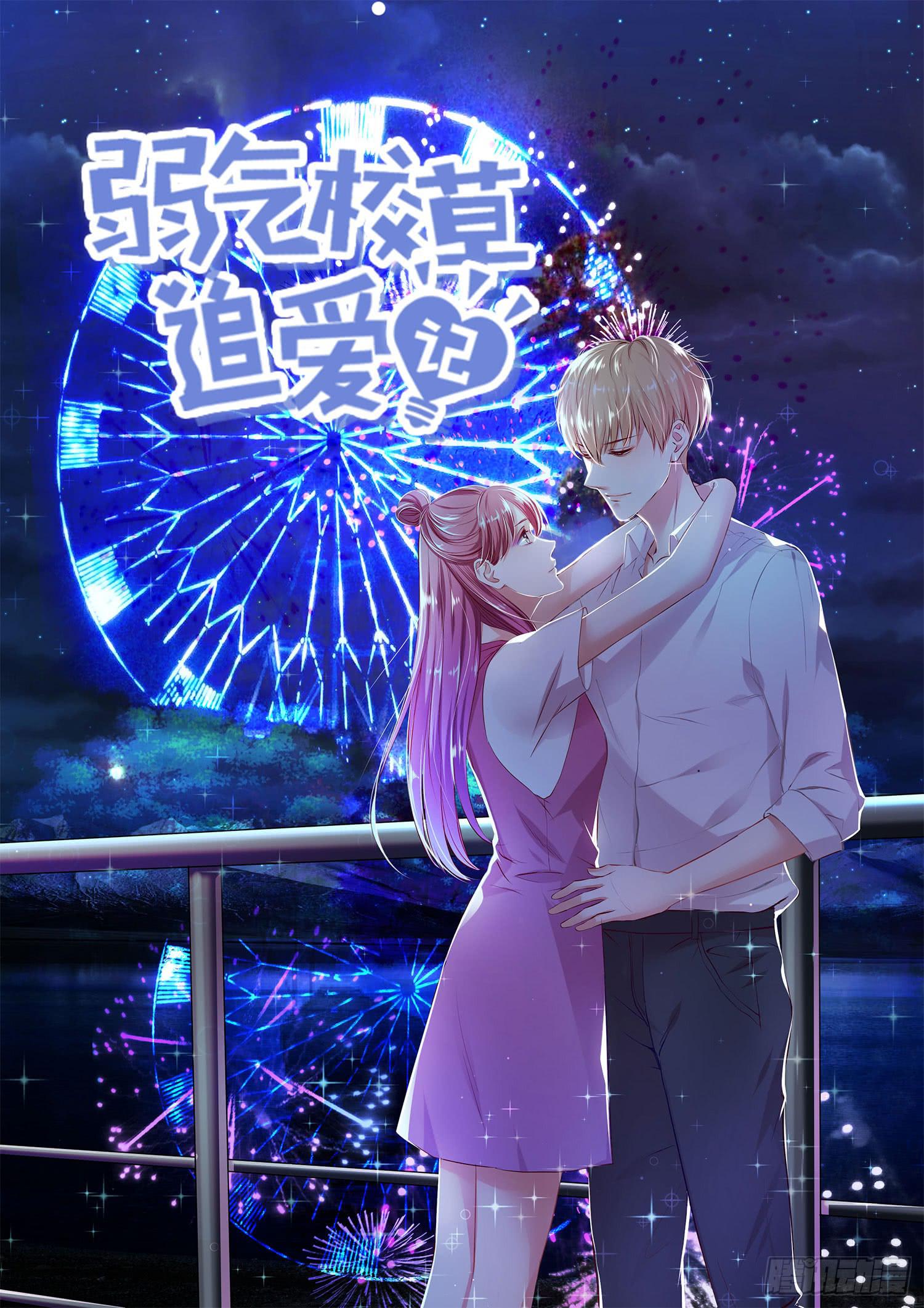 弱气校草追爱记韩漫全集-谢谢你无删减无遮挡章节图片 