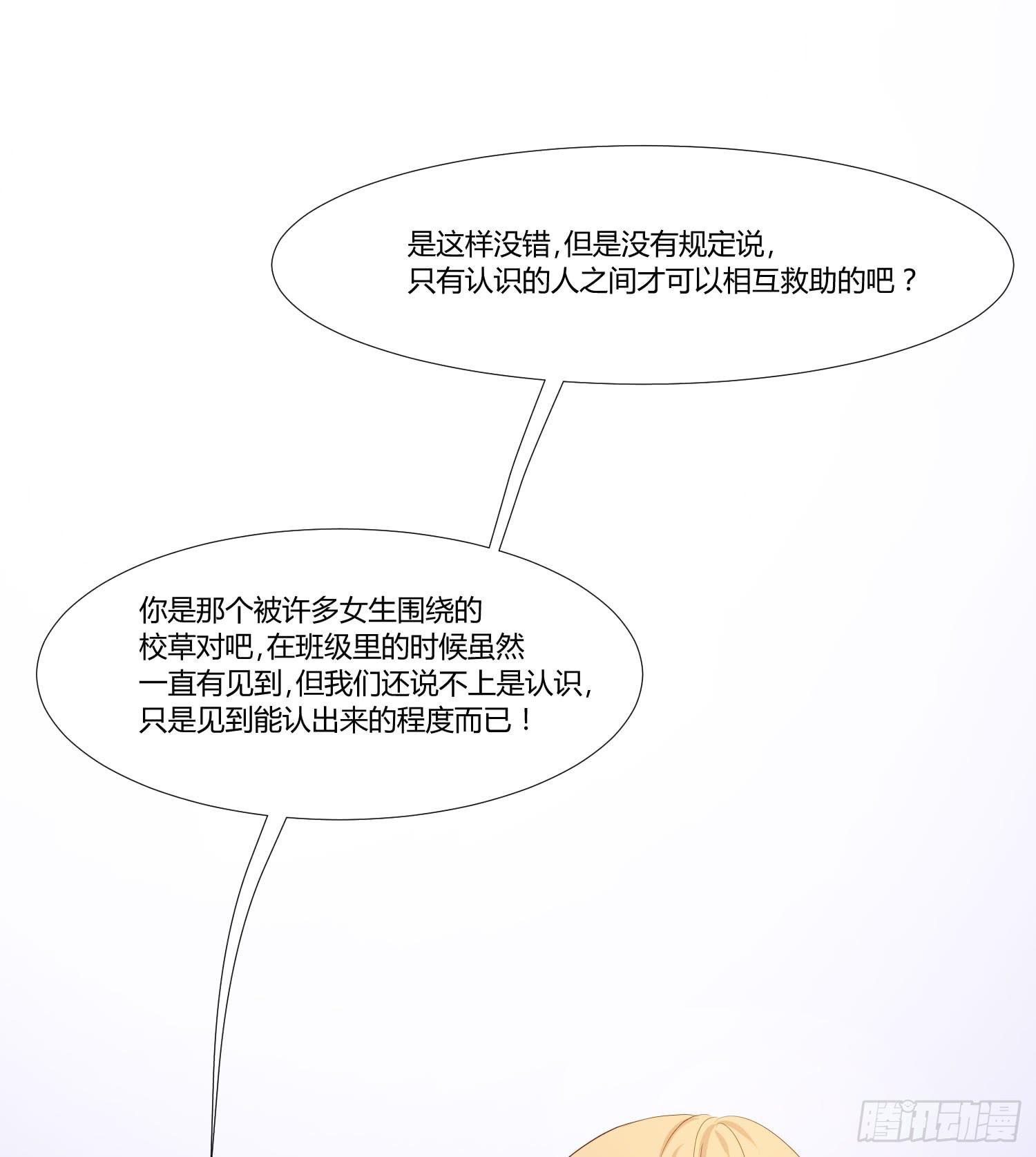 弱气校草追爱记韩漫全集-谢谢你无删减无遮挡章节图片 