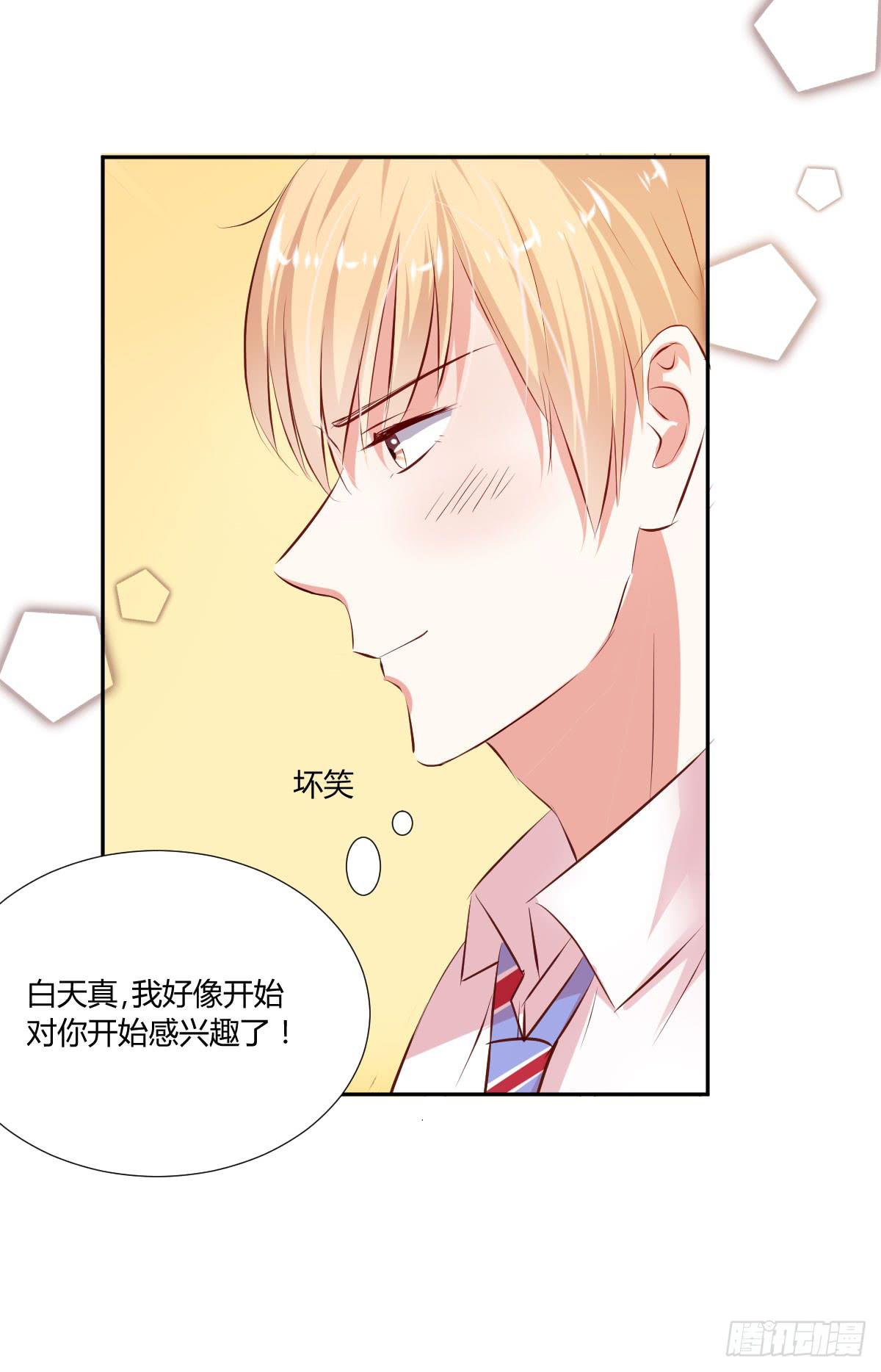 弱气校草追爱记韩漫全集-谢谢你无删减无遮挡章节图片 
