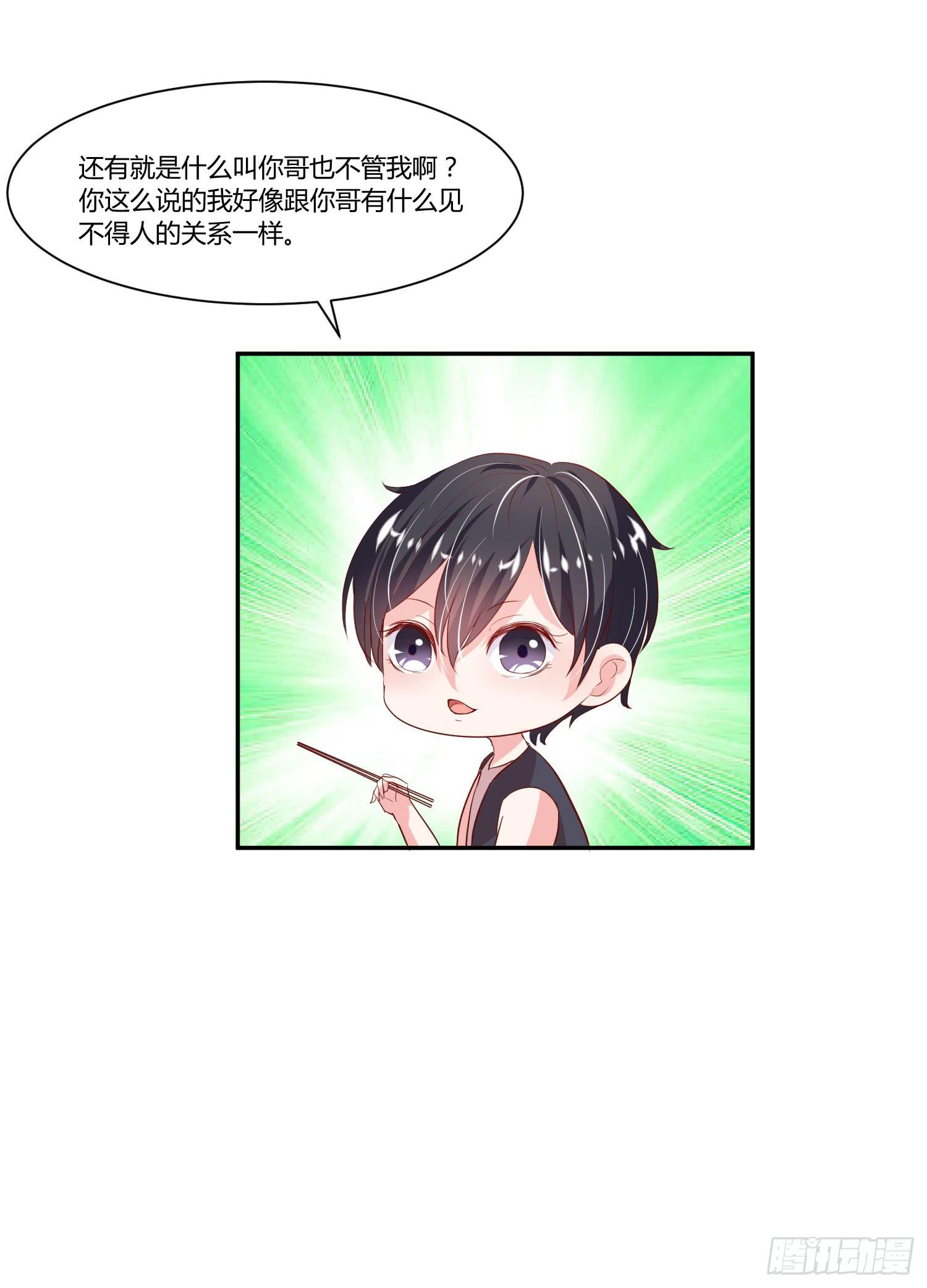 弱气校草追爱记韩漫全集-哥哥还是那么要强无删减无遮挡章节图片 
