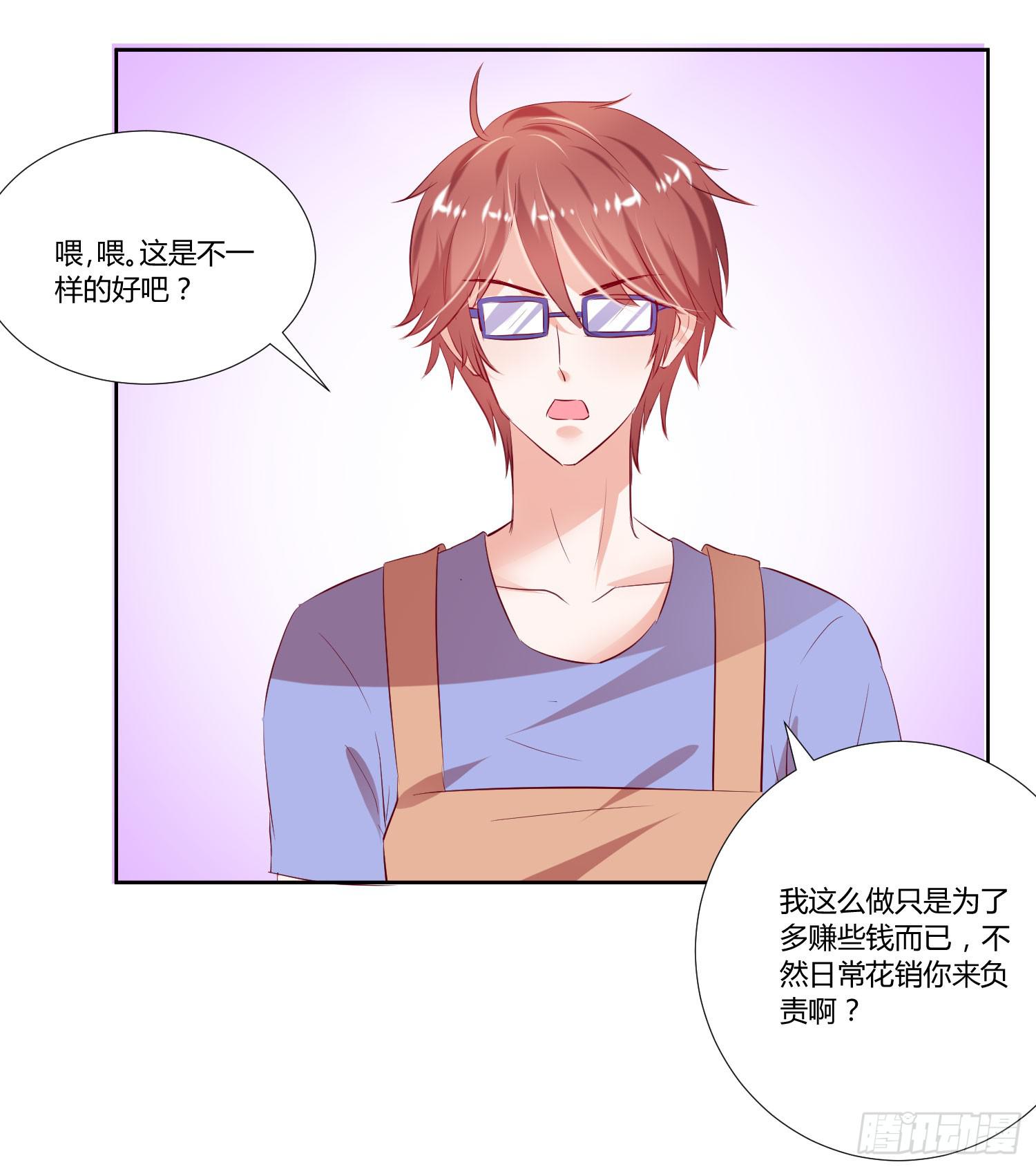 弱气校草追爱记韩漫全集-哥哥还是那么要强无删减无遮挡章节图片 