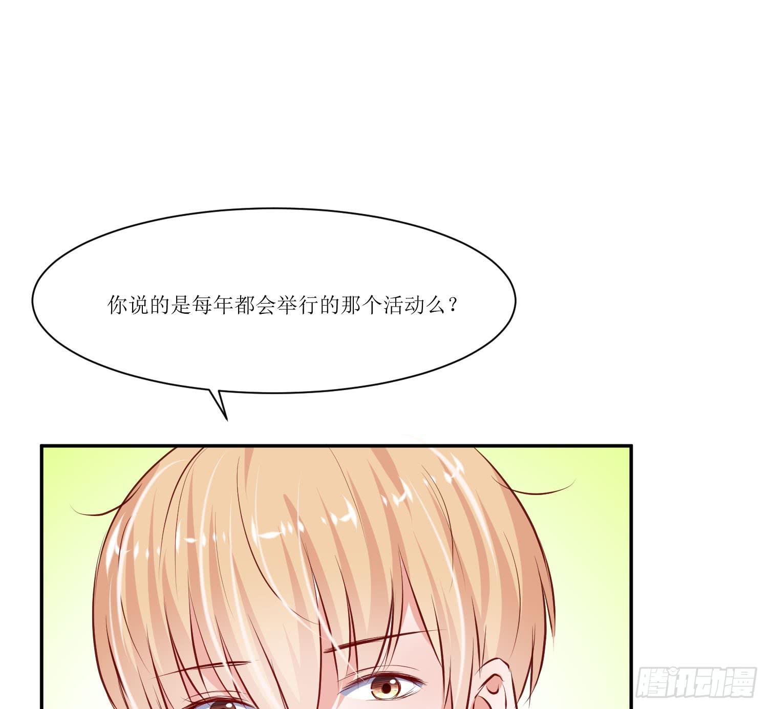 弱气校草追爱记韩漫全集-传说中的活动无删减无遮挡章节图片 
