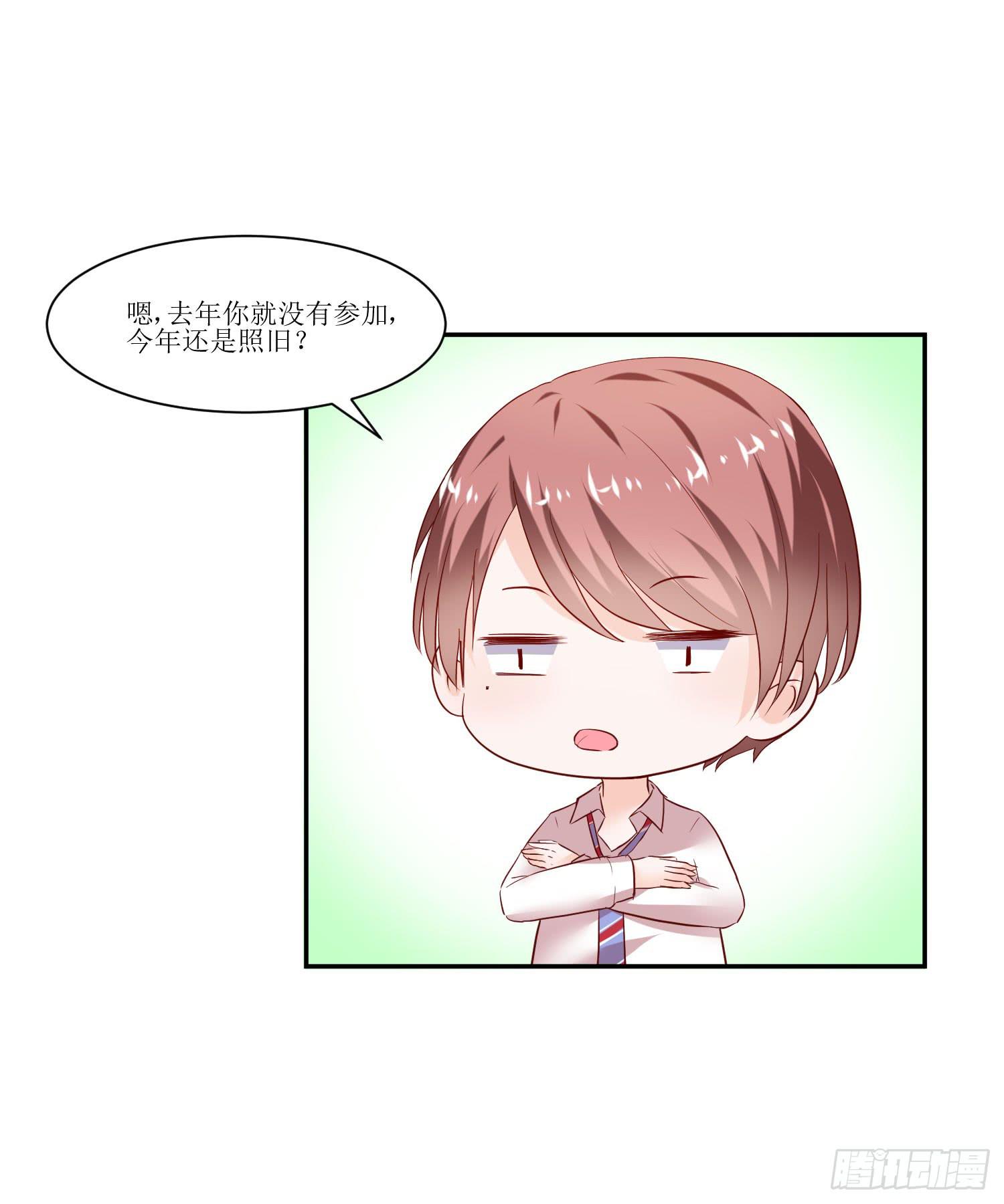 弱气校草追爱记韩漫全集-传说中的活动无删减无遮挡章节图片 