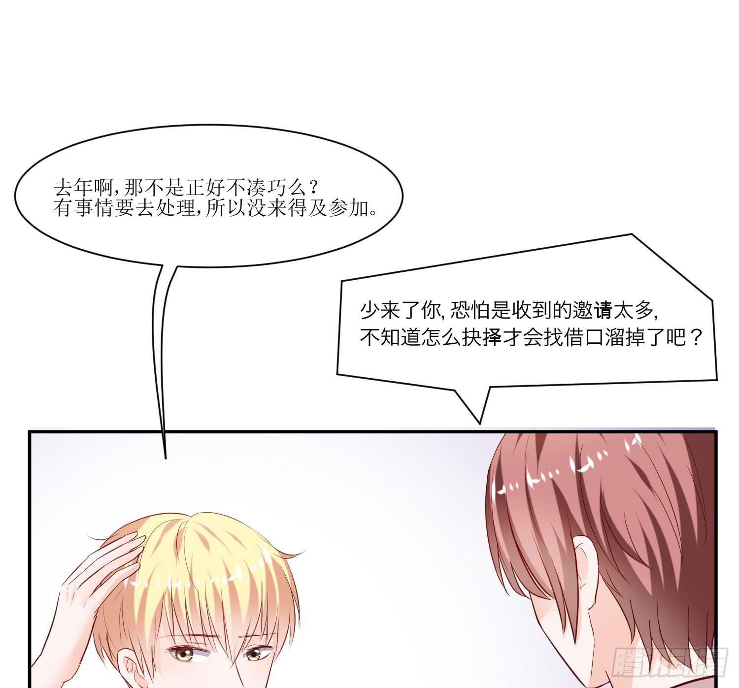 弱气校草追爱记韩漫全集-传说中的活动无删减无遮挡章节图片 