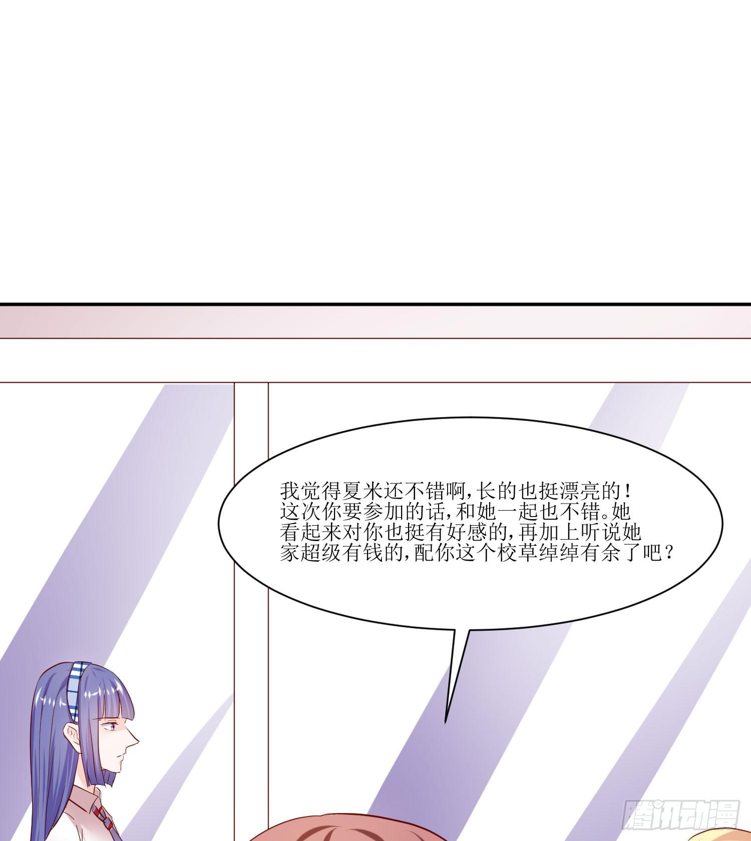 弱气校草追爱记韩漫全集-传说中的活动无删减无遮挡章节图片 