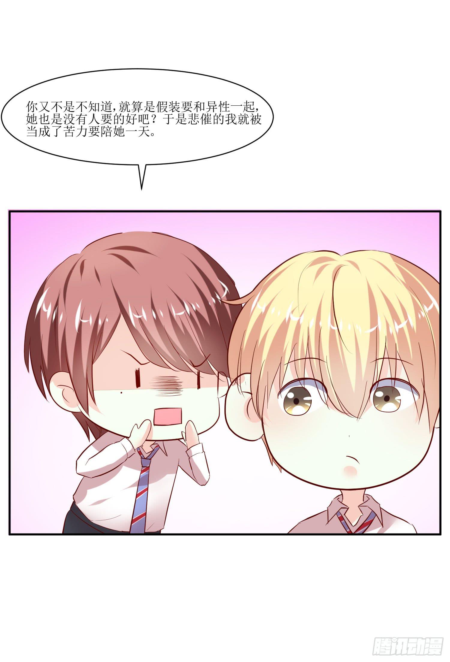 弱气校草追爱记韩漫全集-传说中的活动无删减无遮挡章节图片 