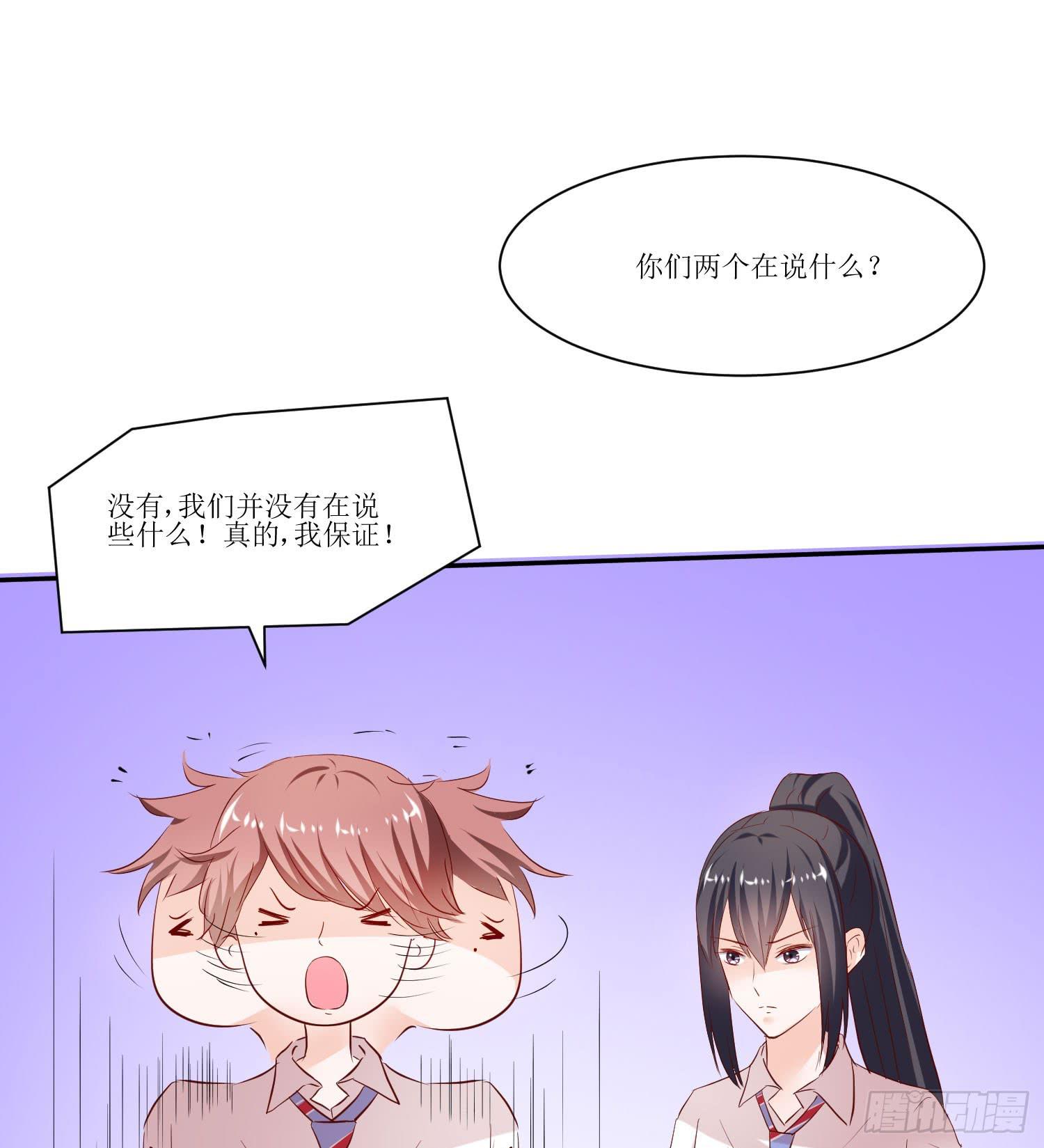 弱气校草追爱记韩漫全集-传说中的活动无删减无遮挡章节图片 
