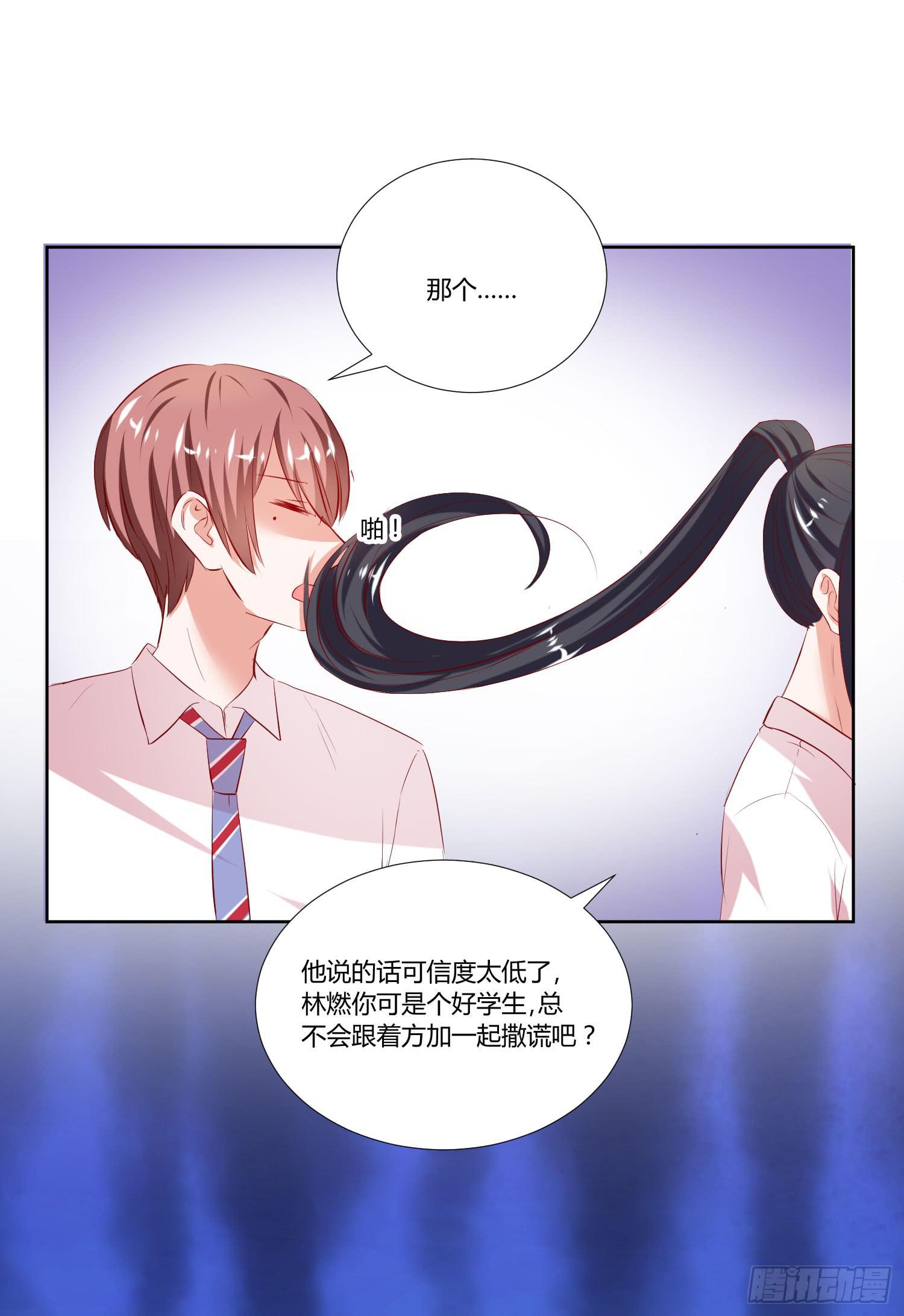 弱气校草追爱记韩漫全集-传说中的活动无删减无遮挡章节图片 