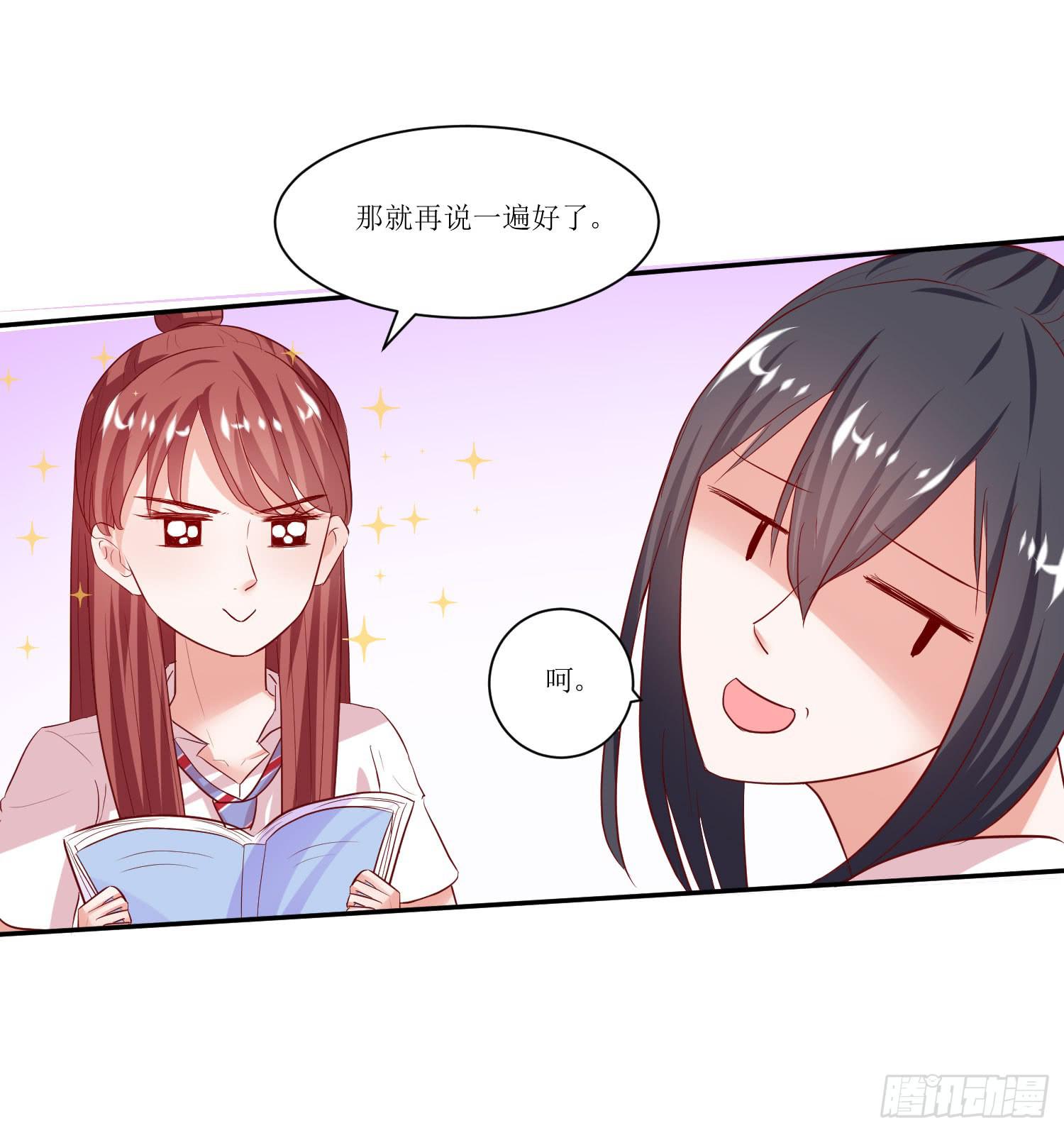 弱气校草追爱记韩漫全集-传说中的活动无删减无遮挡章节图片 