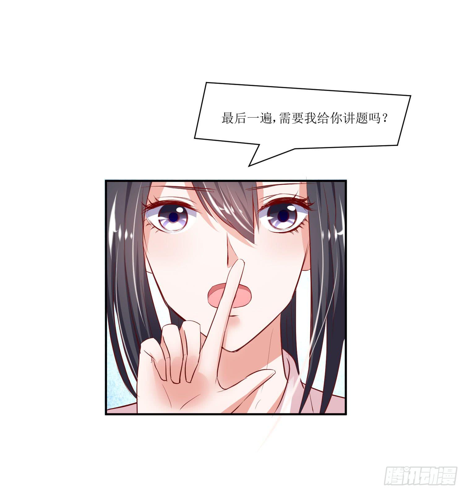 弱气校草追爱记韩漫全集-传说中的活动无删减无遮挡章节图片 
