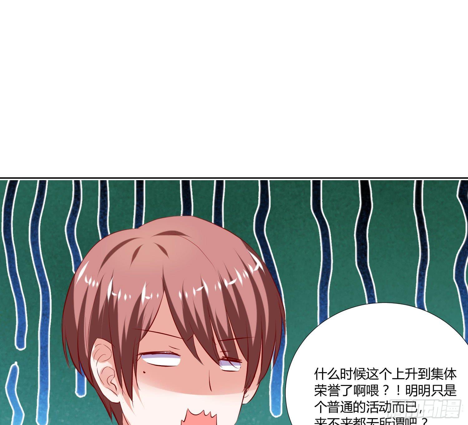 弱气校草追爱记韩漫全集-传说中的活动无删减无遮挡章节图片 