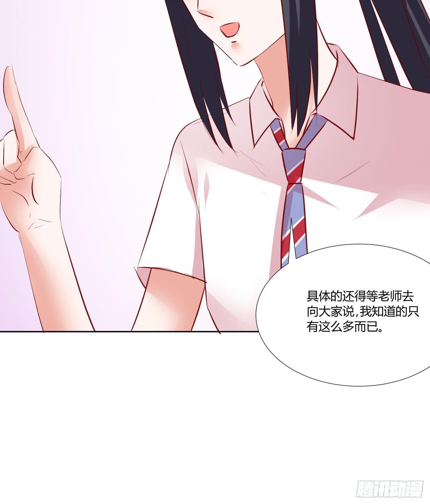 弱气校草追爱记韩漫全集-传说中的活动无删减无遮挡章节图片 