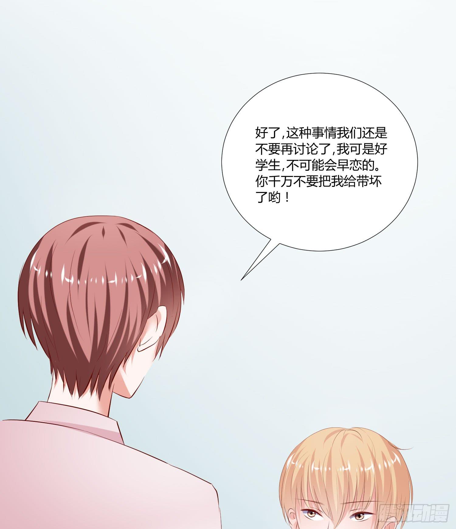 弱气校草追爱记韩漫全集-你输了，请吃饭吧无删减无遮挡章节图片 