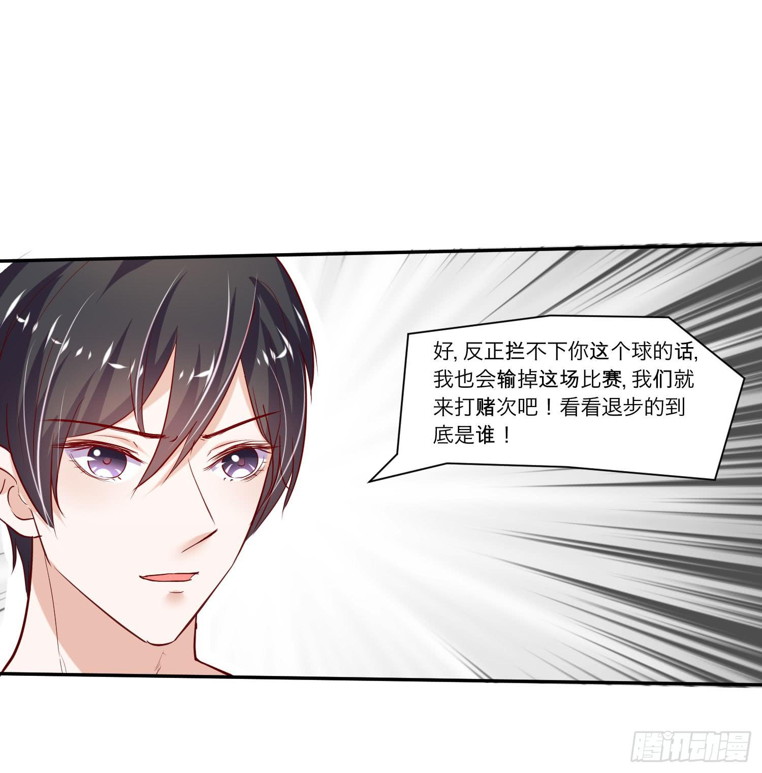 弱气校草追爱记韩漫全集-你输了，请吃饭吧无删减无遮挡章节图片 