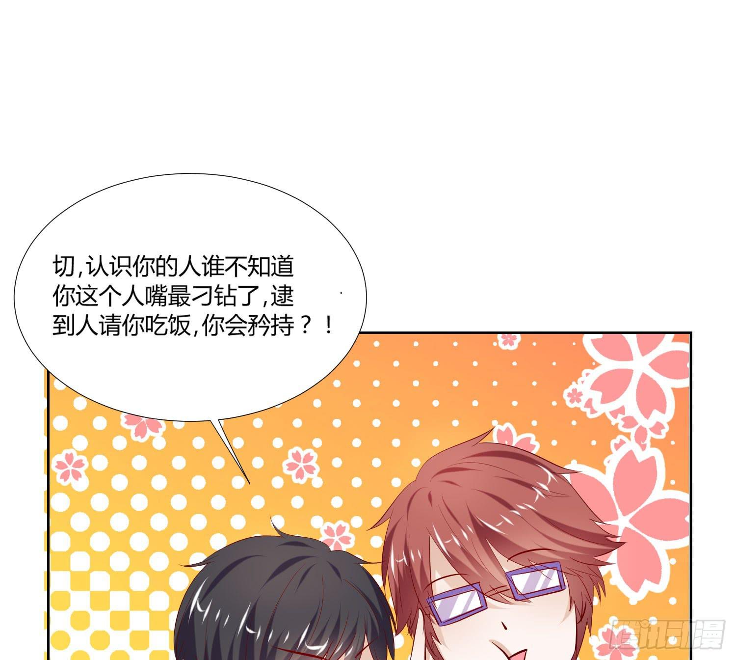 弱气校草追爱记韩漫全集-你输了，请吃饭吧无删减无遮挡章节图片 