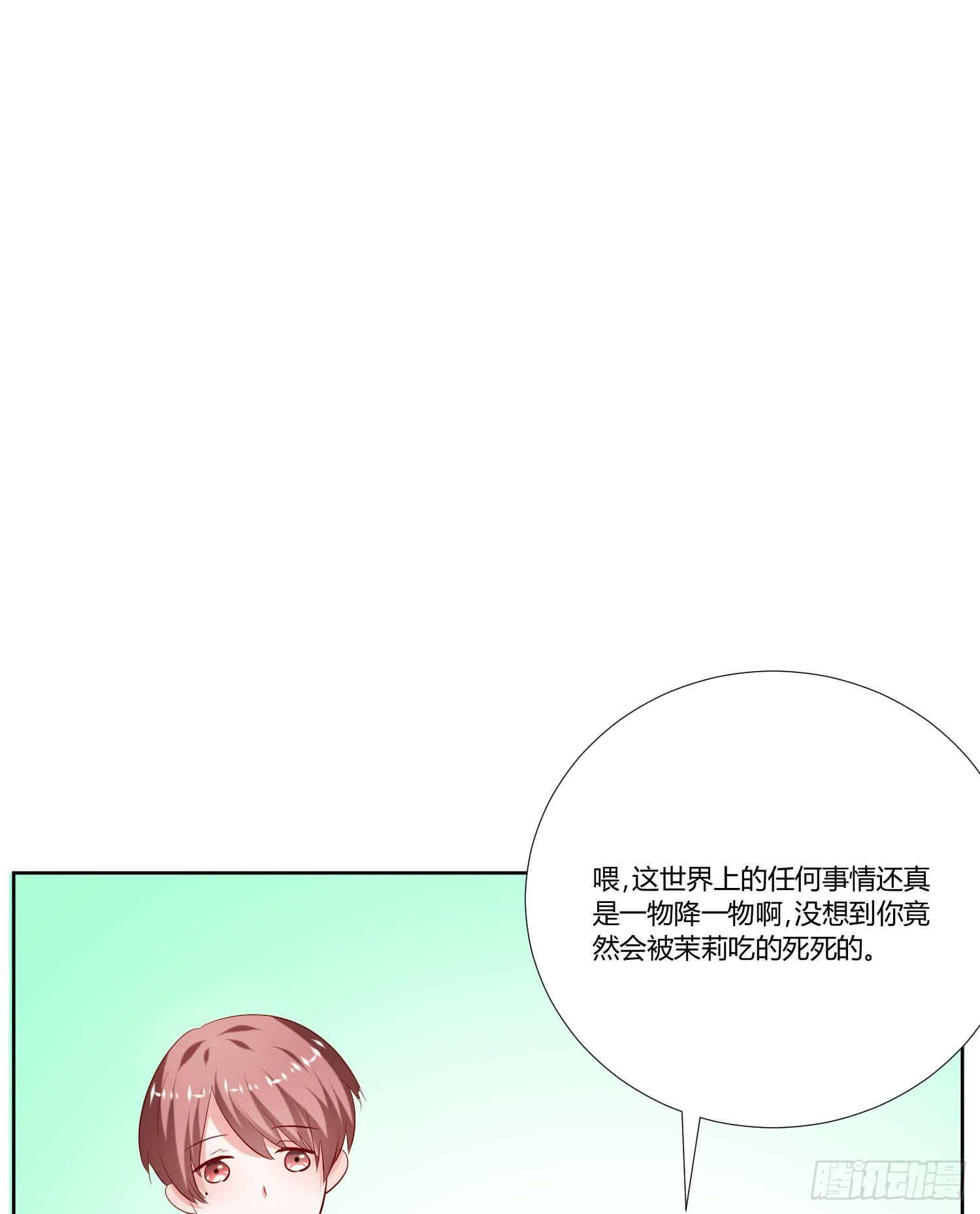 弱气校草追爱记韩漫全集-你输了，请吃饭吧无删减无遮挡章节图片 