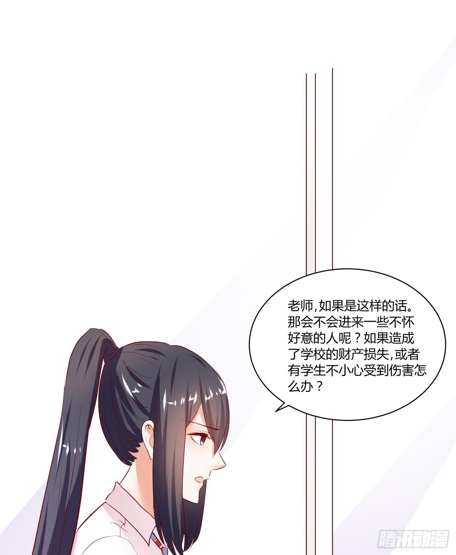 弱气校草追爱记韩漫全集-究竟选谁呢无删减无遮挡章节图片 