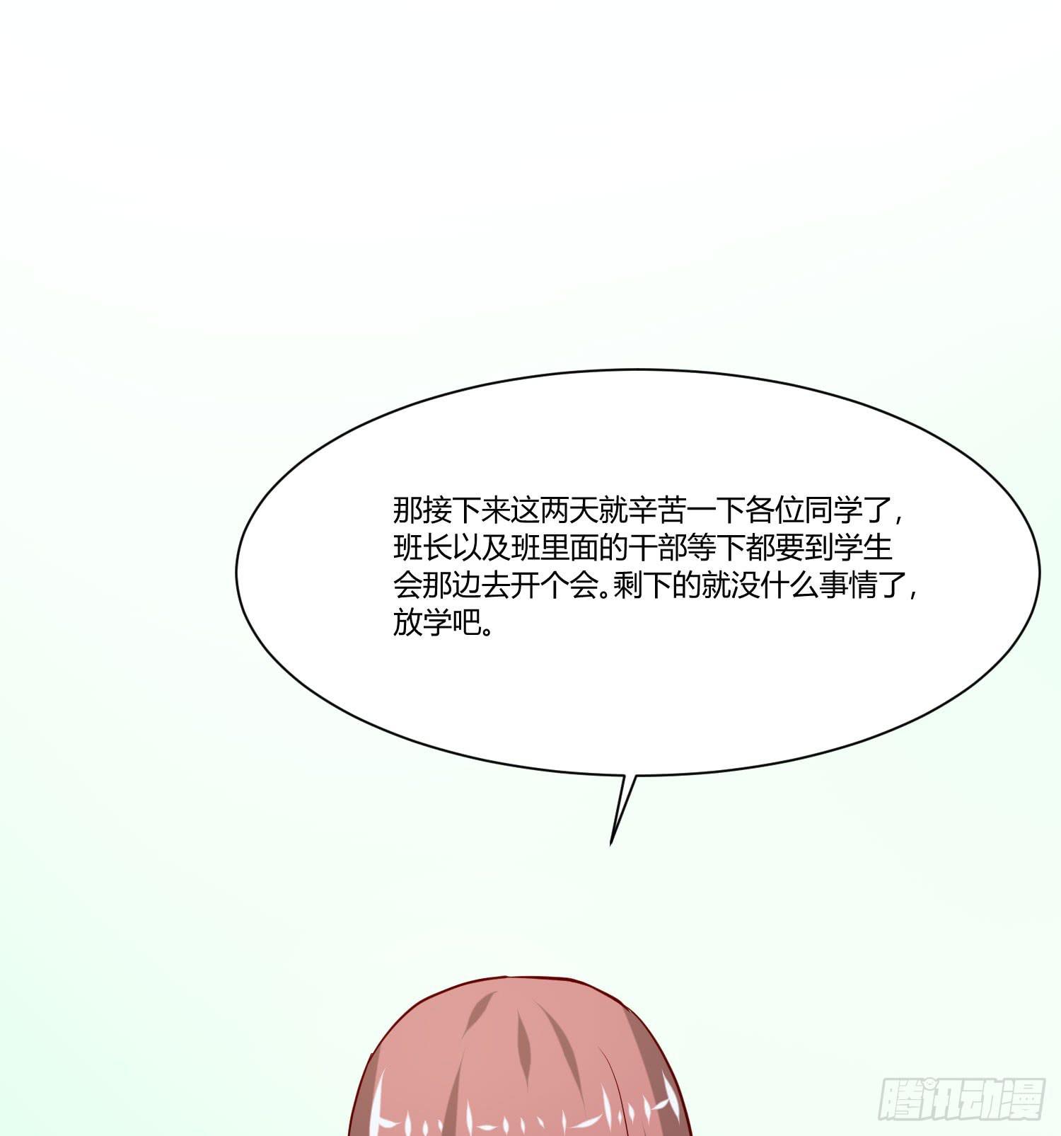 弱气校草追爱记韩漫全集-究竟选谁呢无删减无遮挡章节图片 