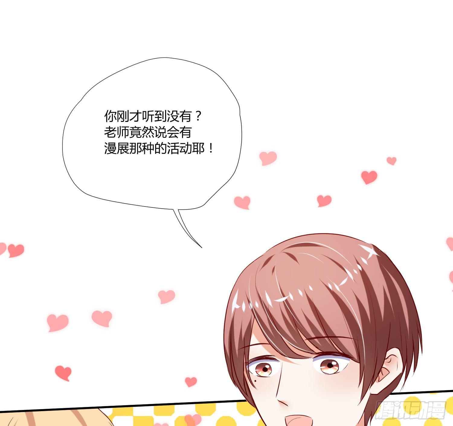弱气校草追爱记韩漫全集-究竟选谁呢无删减无遮挡章节图片 