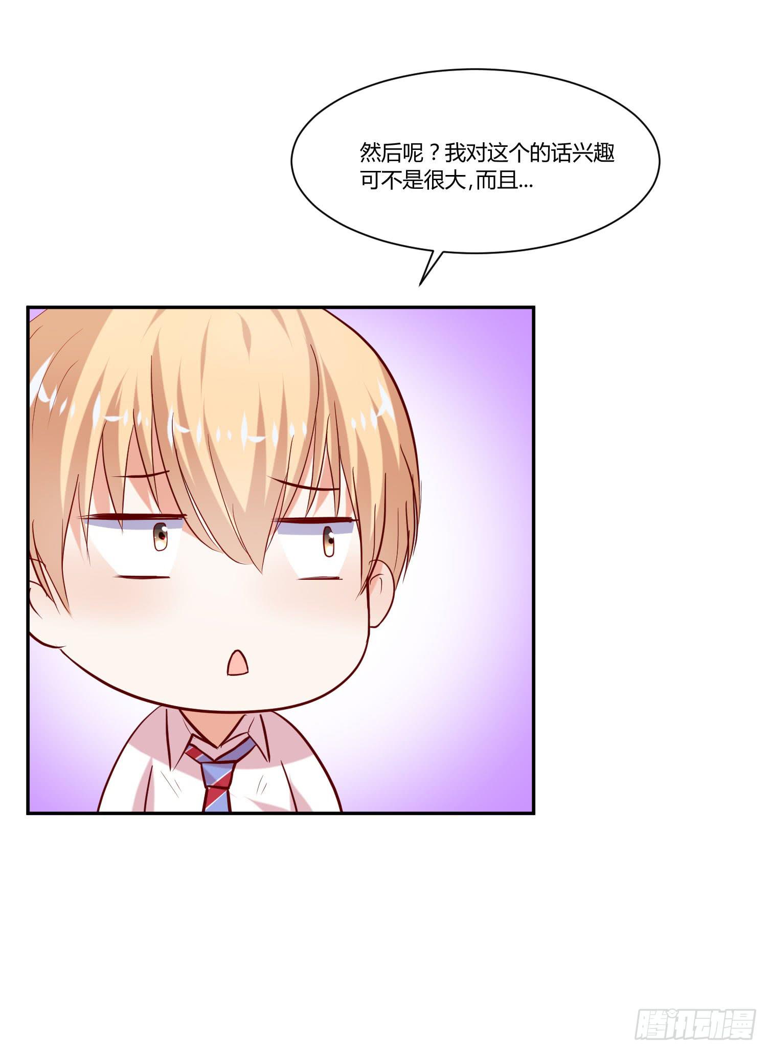 弱气校草追爱记韩漫全集-究竟选谁呢无删减无遮挡章节图片 