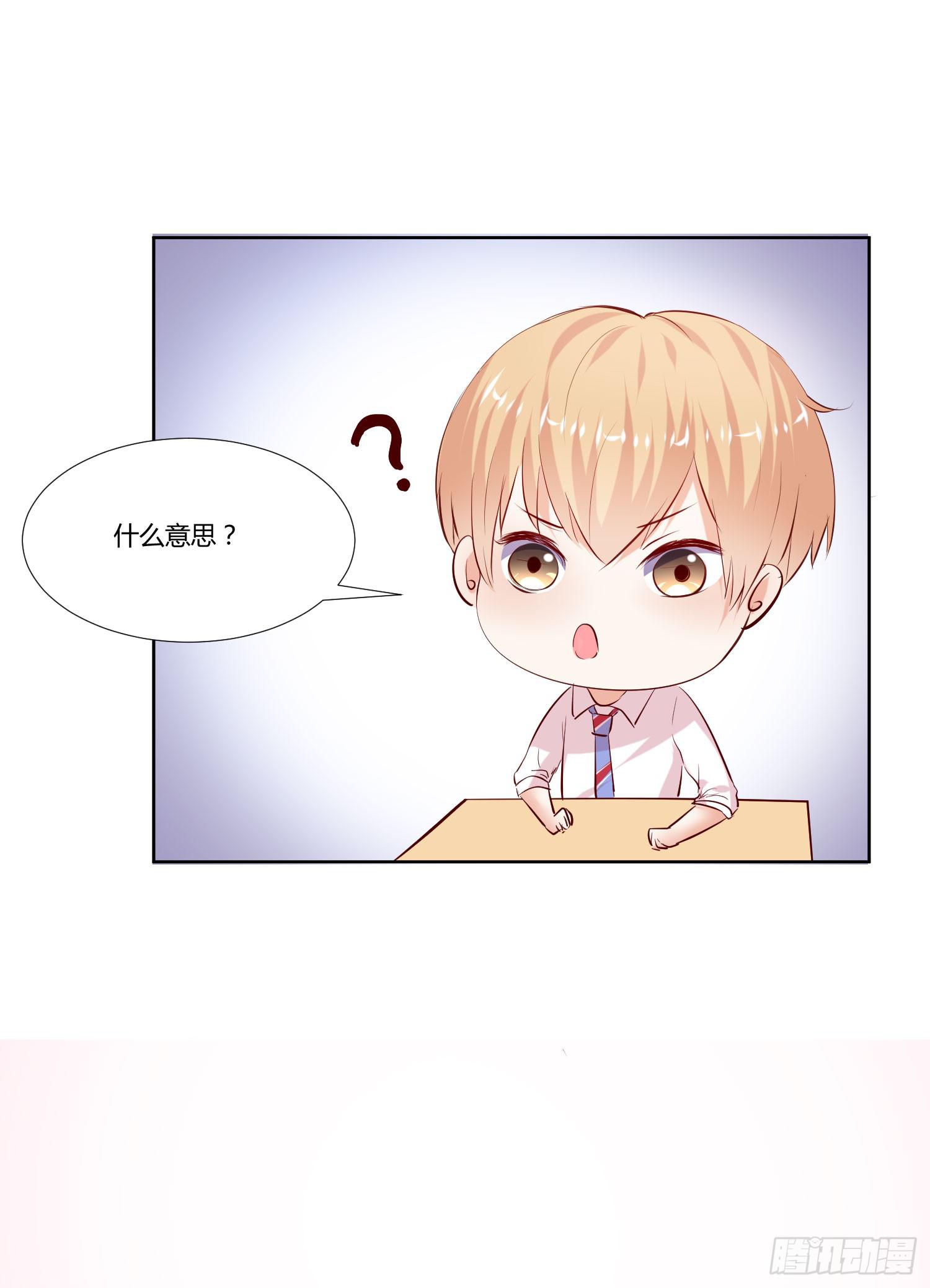 弱气校草追爱记韩漫全集-究竟选谁呢无删减无遮挡章节图片 