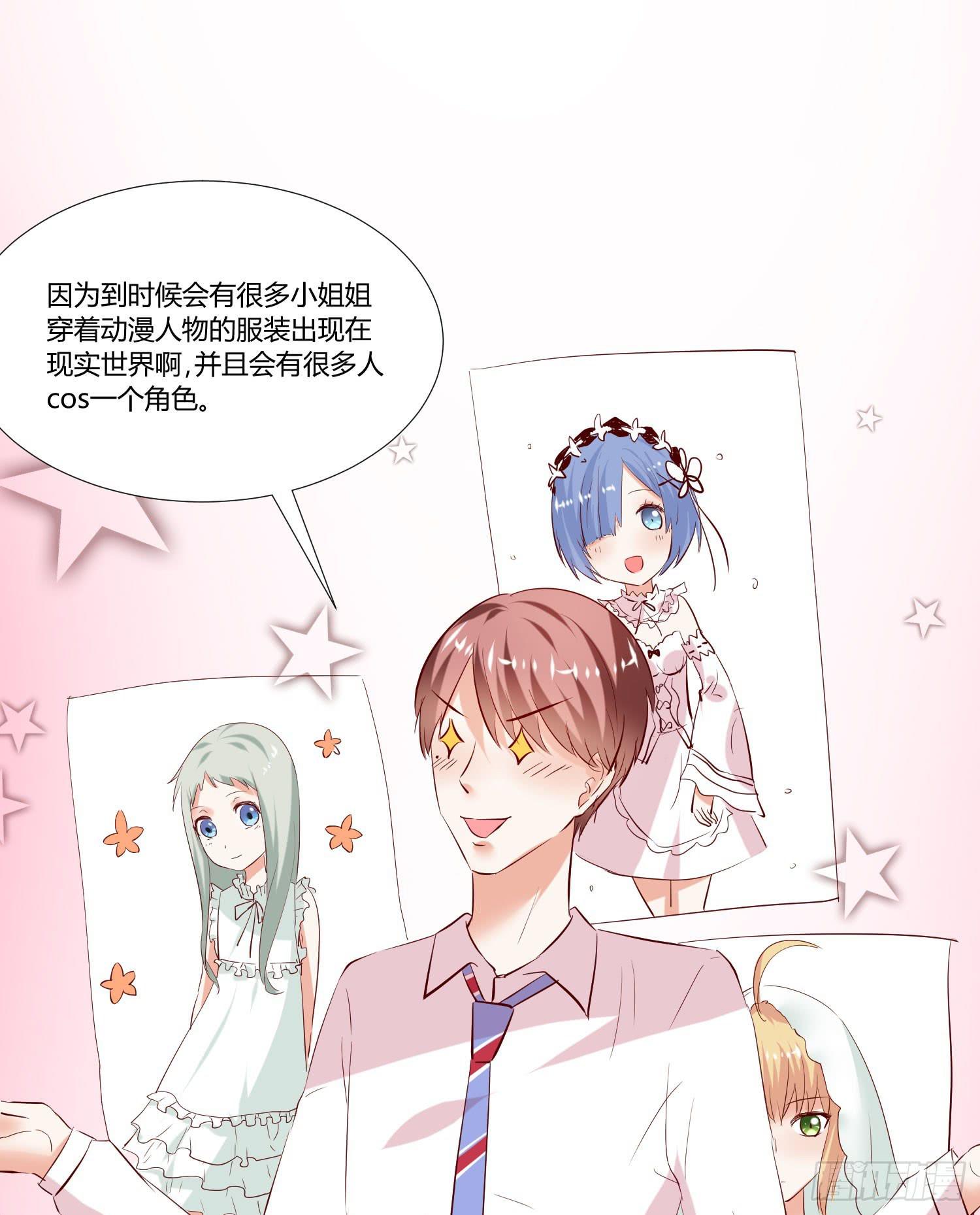 弱气校草追爱记韩漫全集-究竟选谁呢无删减无遮挡章节图片 