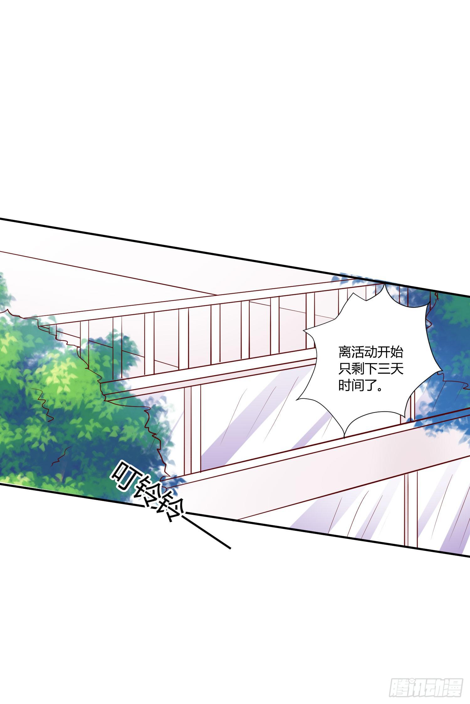 弱气校草追爱记韩漫全集-究竟选谁呢无删减无遮挡章节图片 
