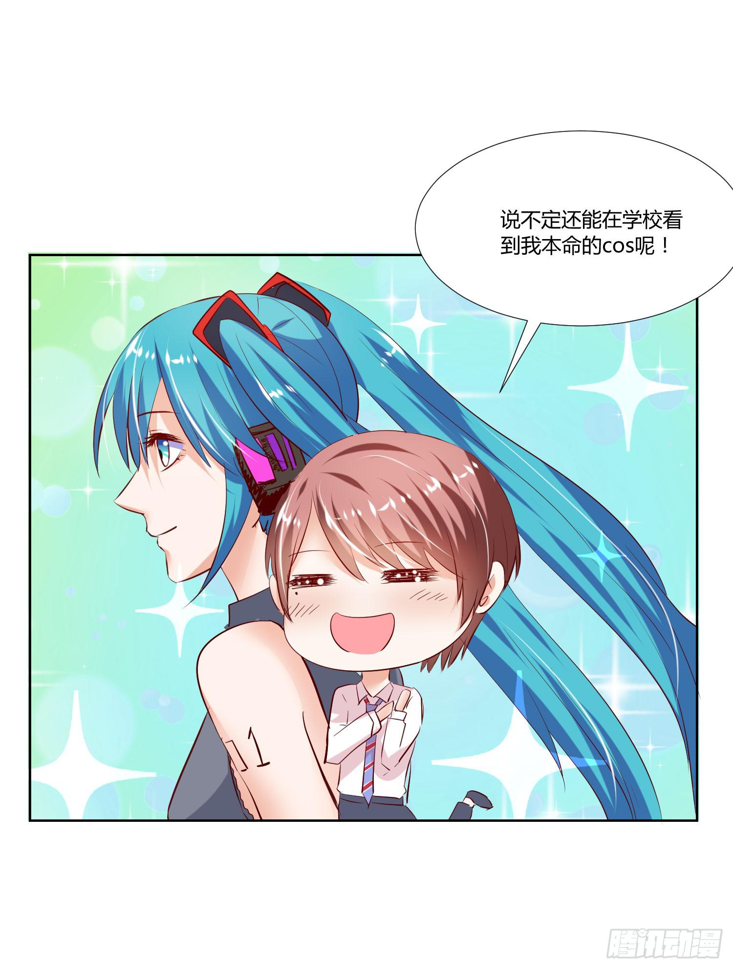 弱气校草追爱记韩漫全集-究竟选谁呢无删减无遮挡章节图片 