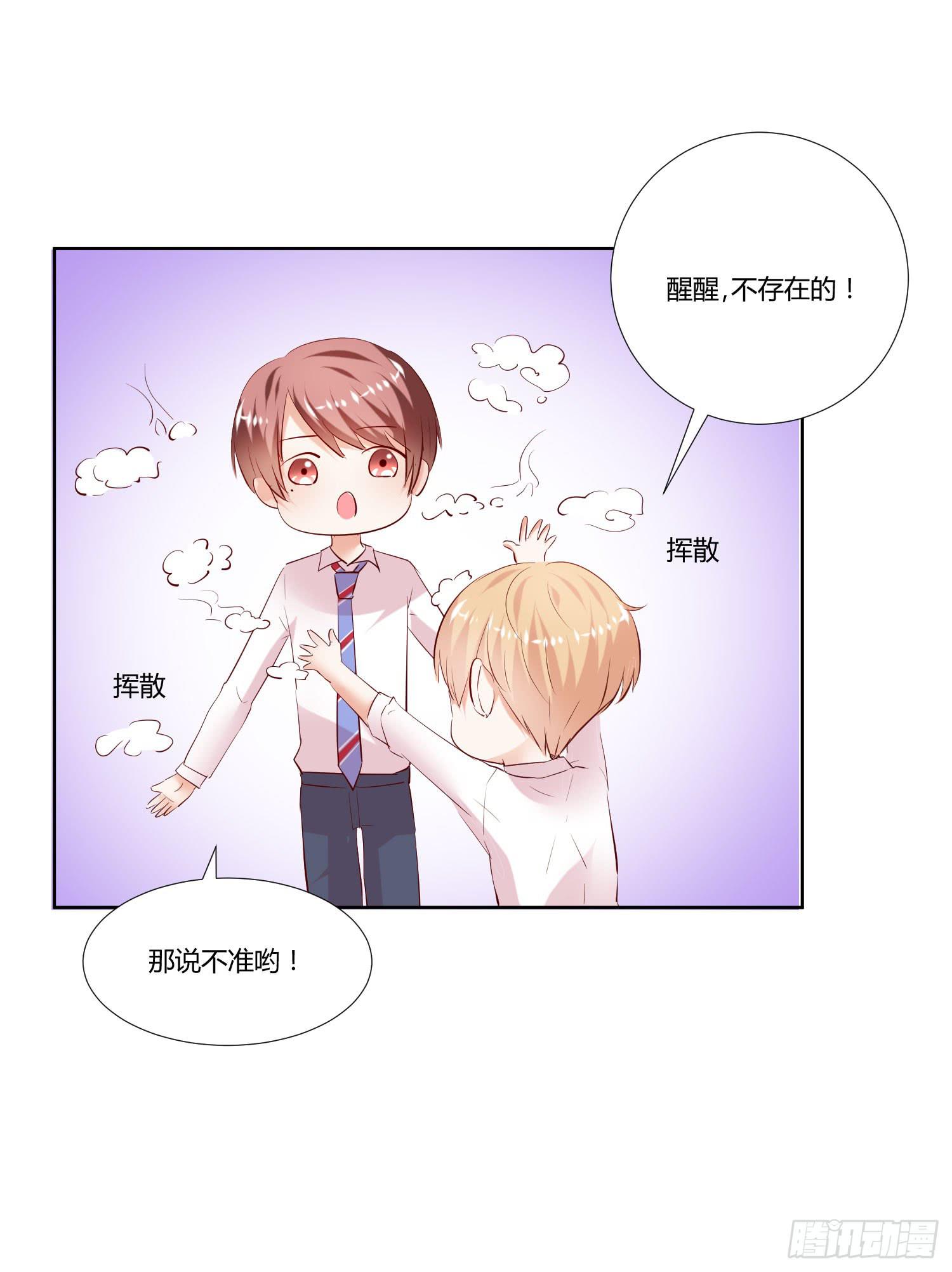 弱气校草追爱记韩漫全集-究竟选谁呢无删减无遮挡章节图片 