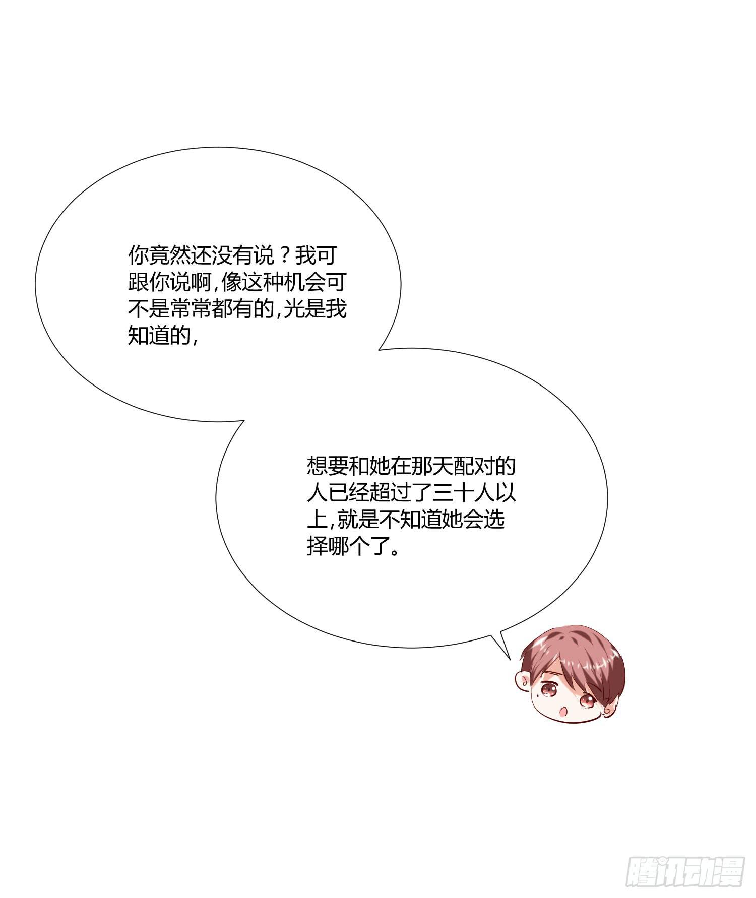 弱气校草追爱记韩漫全集-究竟选谁呢无删减无遮挡章节图片 