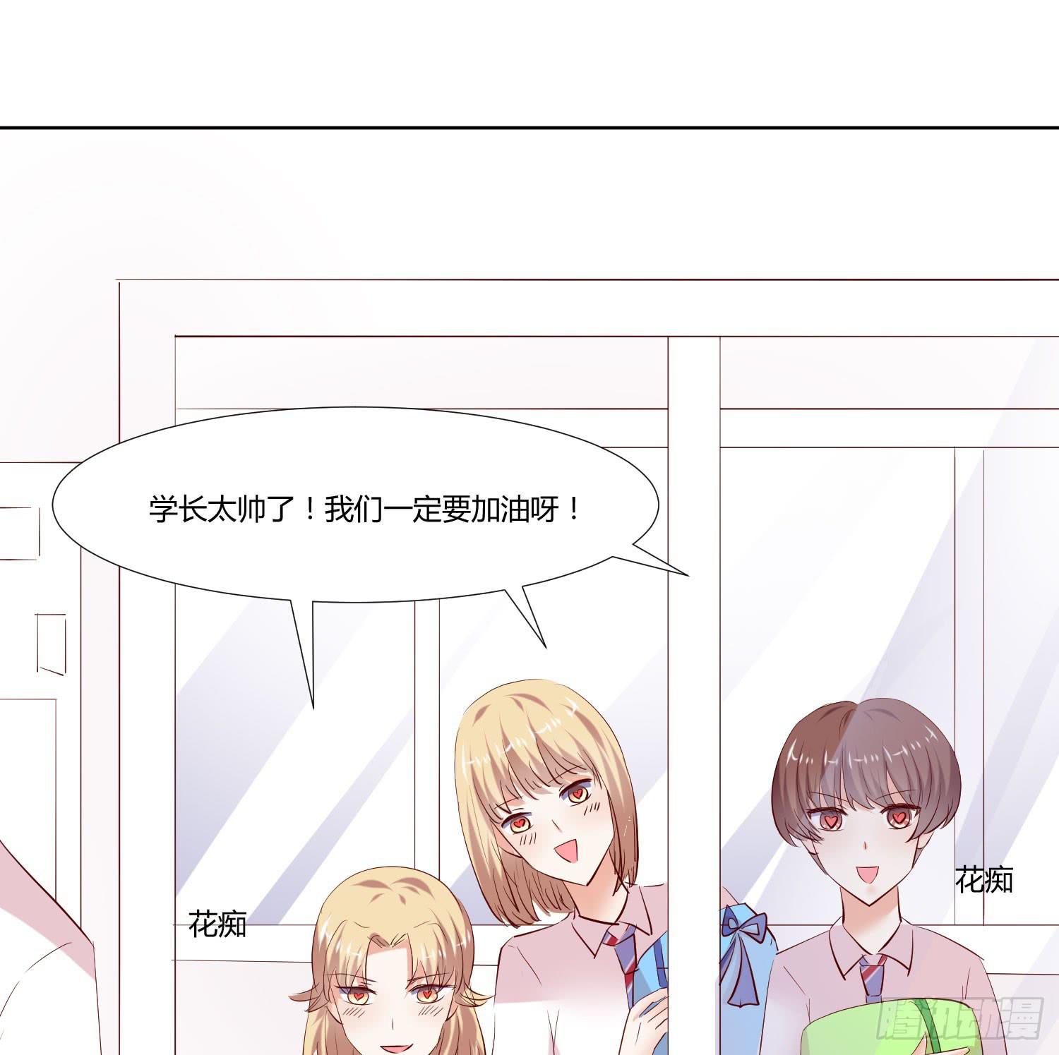 弱气校草追爱记韩漫全集-究竟选谁呢无删减无遮挡章节图片 