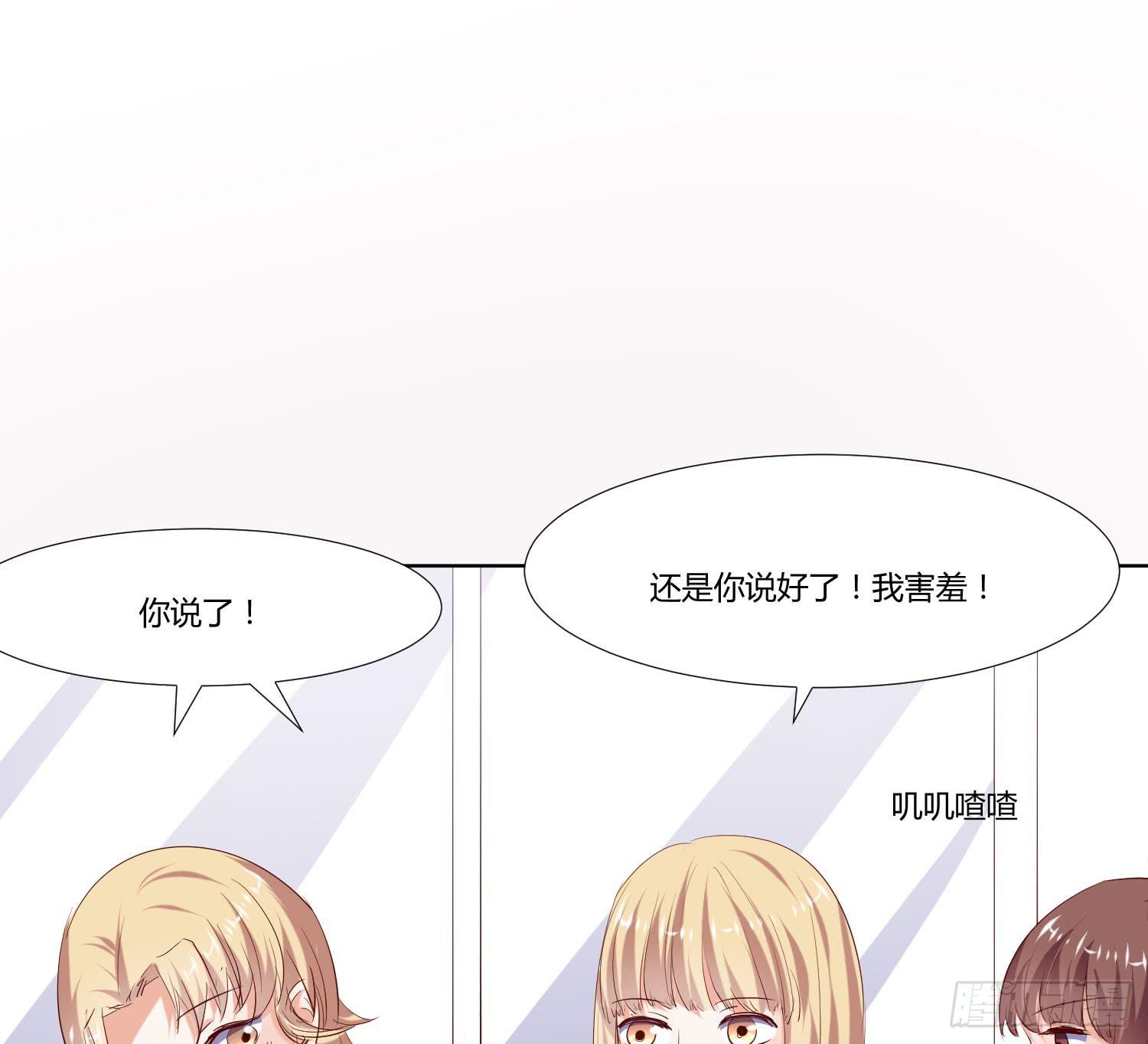 弱气校草追爱记韩漫全集-究竟选谁呢无删减无遮挡章节图片 